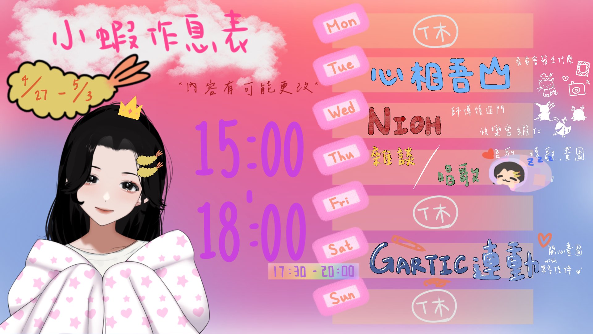 慕容小蝦 banner