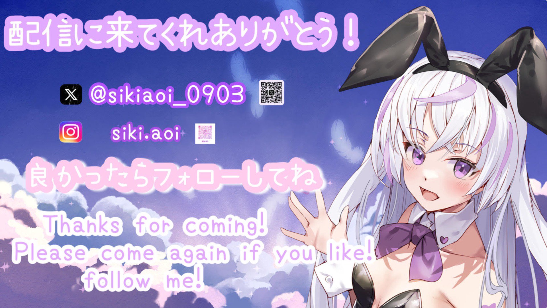 紫姫蒼 banner