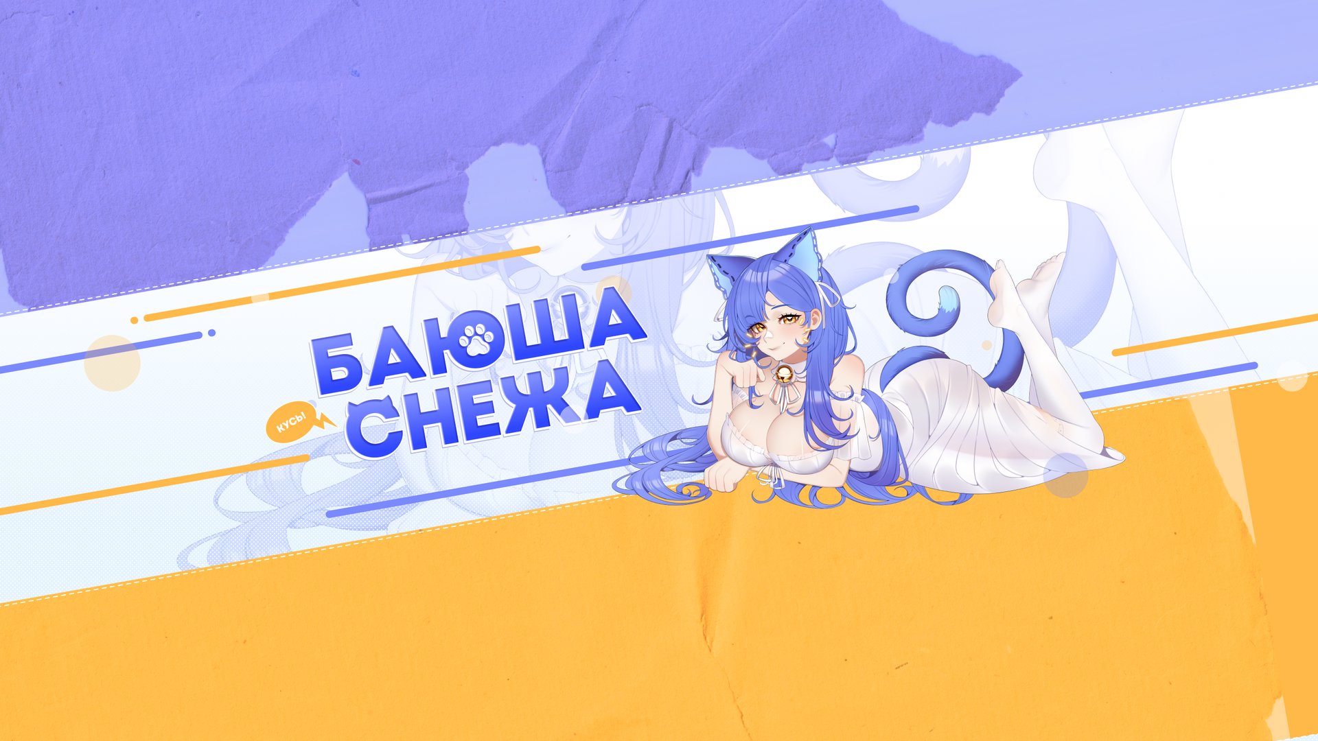 snezha_mrr banner