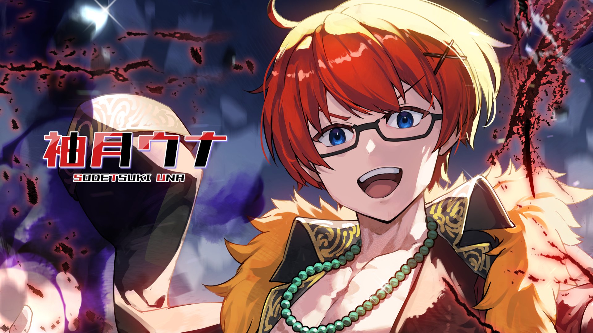 袖月 banner