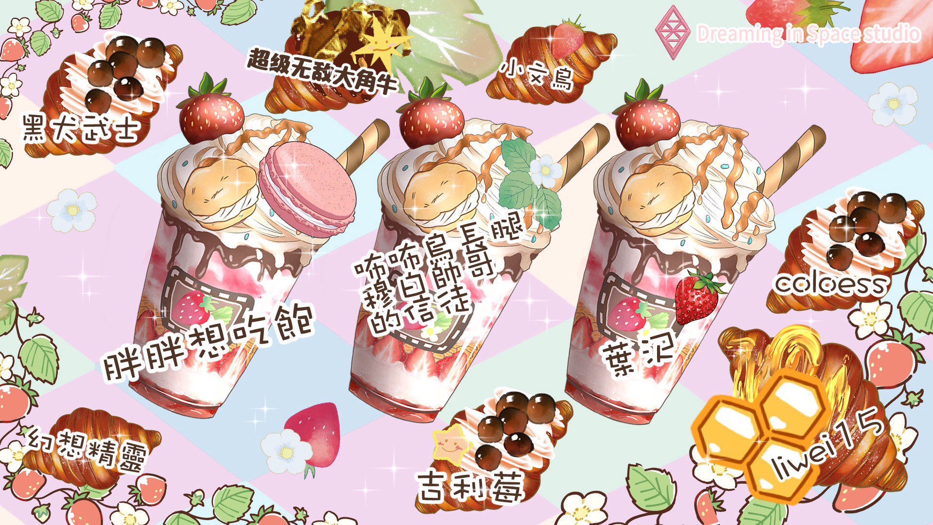 草莓庫莉_頌娜 banner