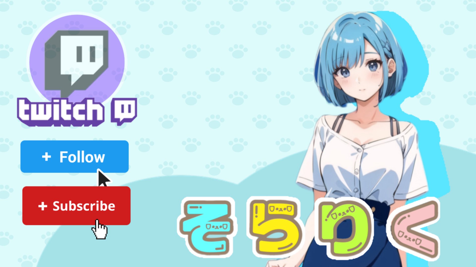 そらりく banner