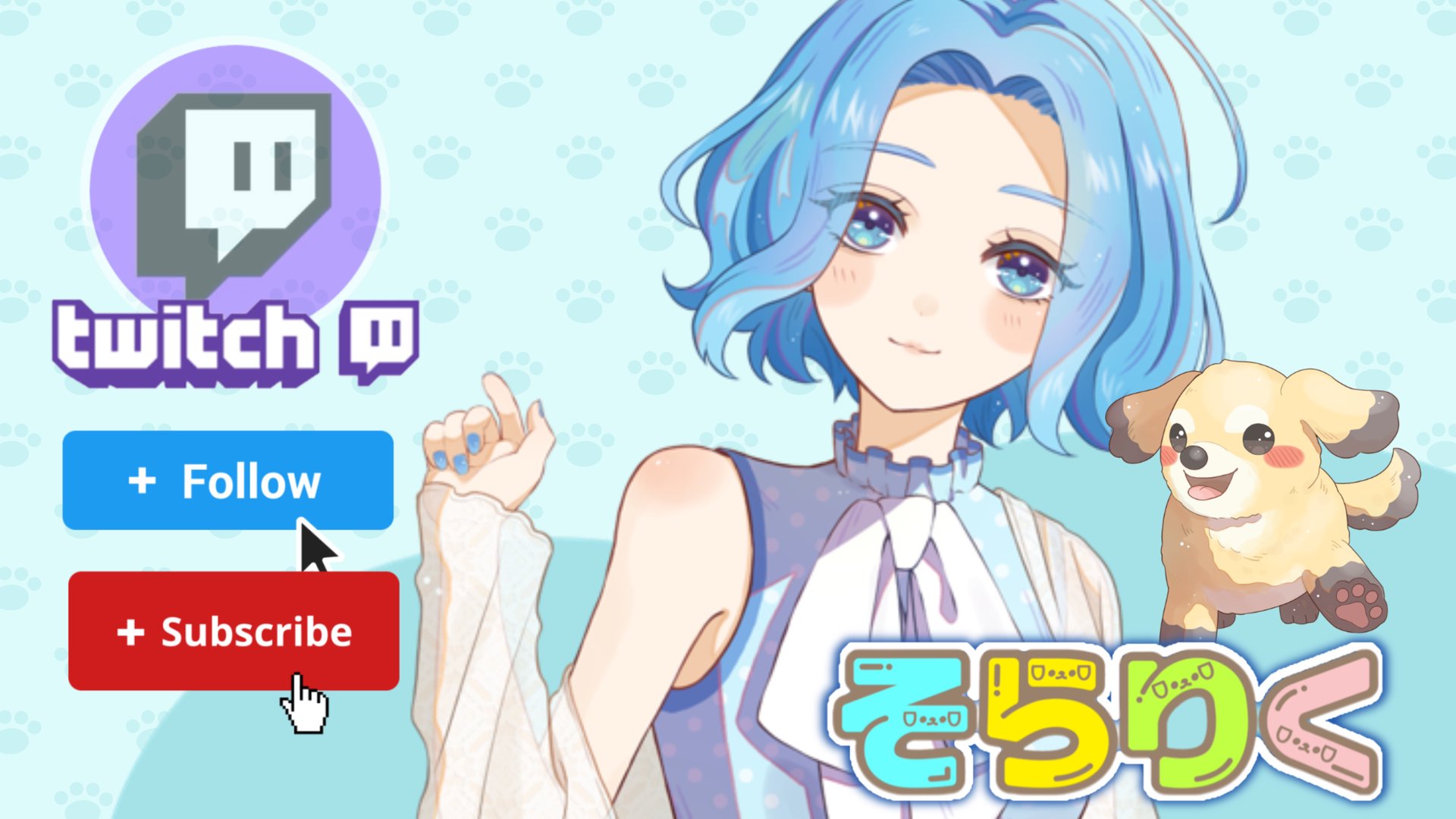 そらりく banner