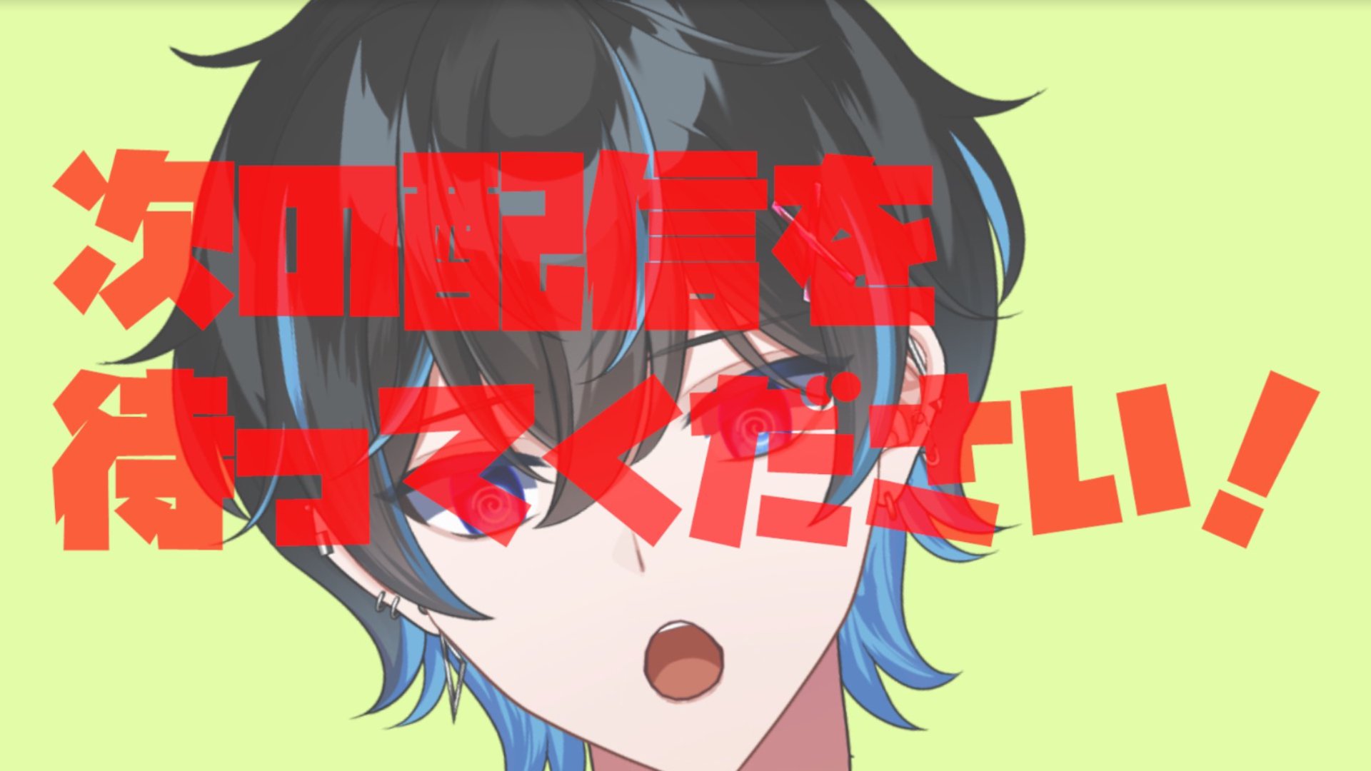 蒼衛遼真 banner