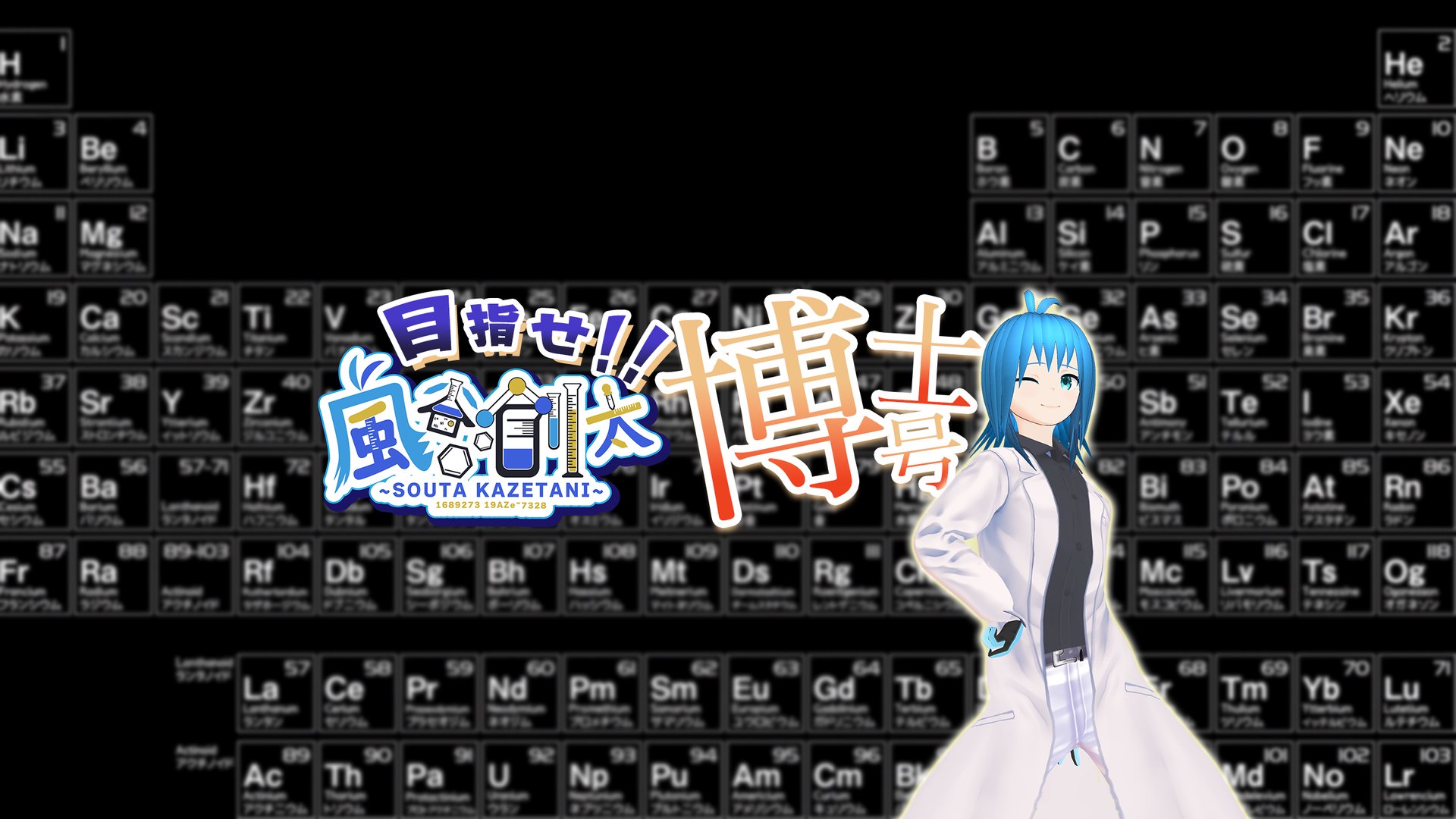 風谷創太00 banner