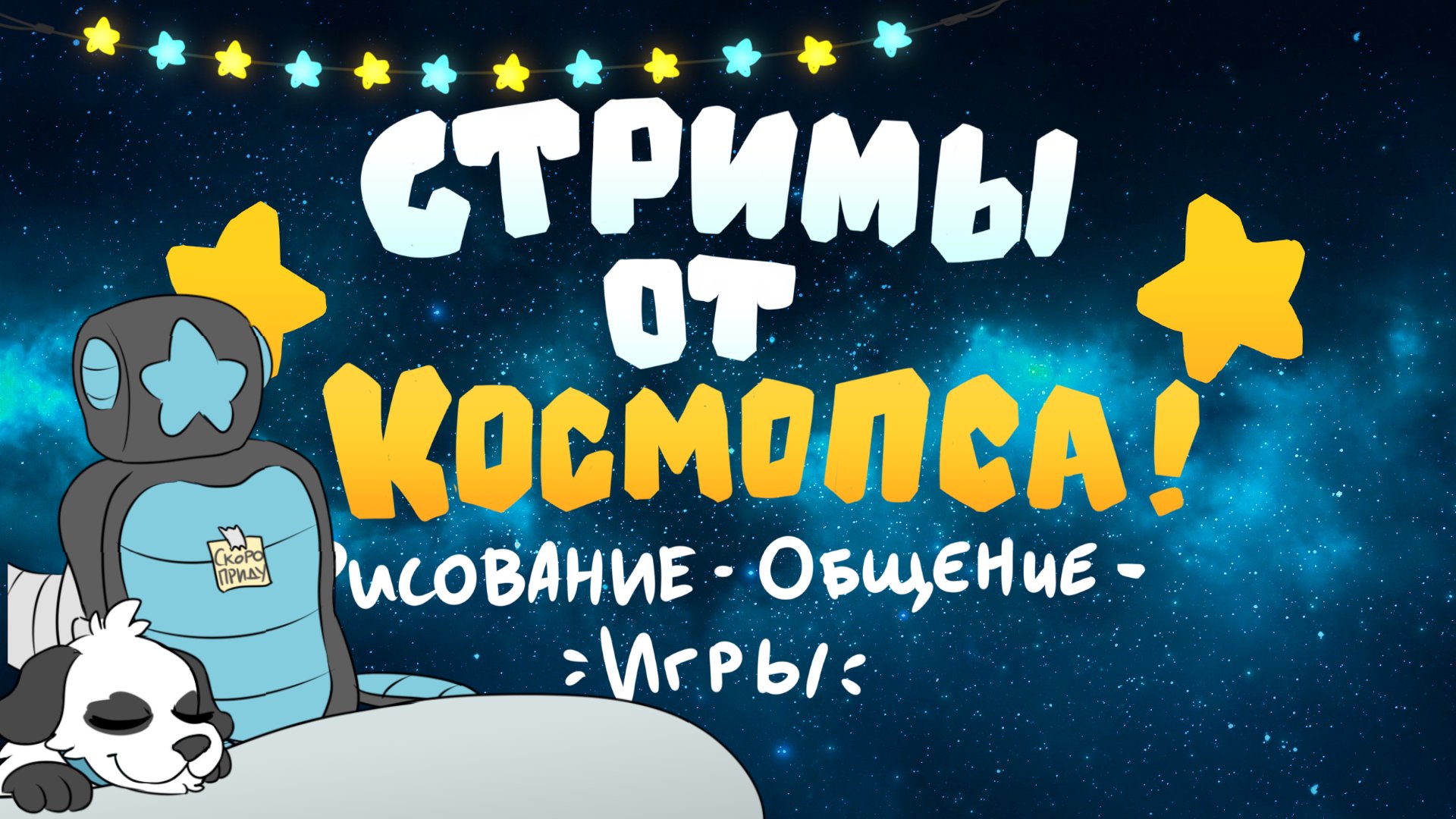 SpaceDogArt banner