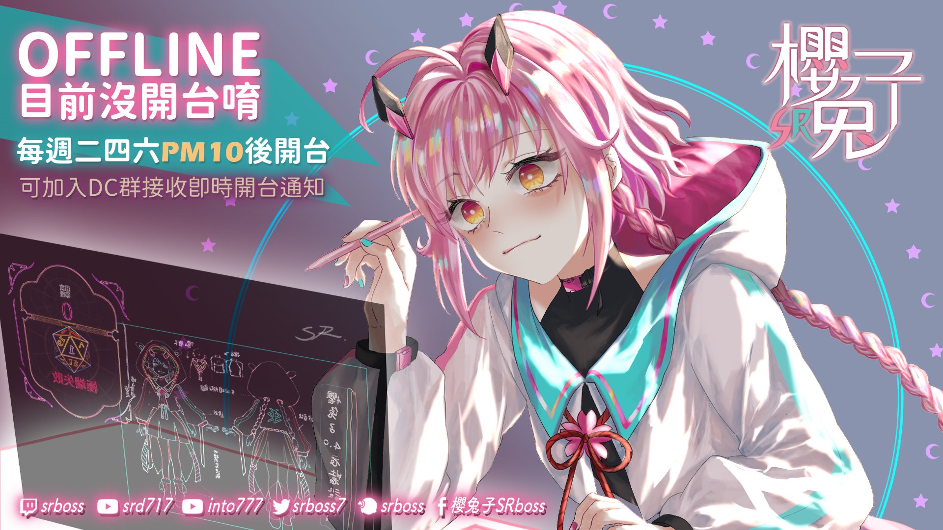 櫻兔子 banner