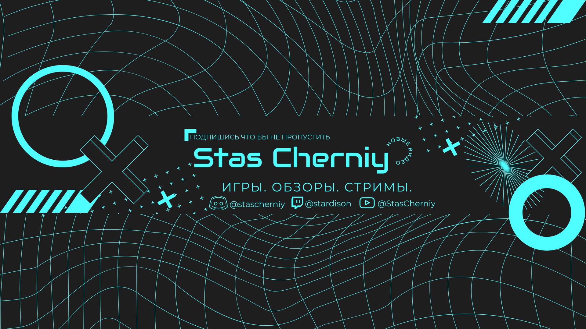 Stardison banner