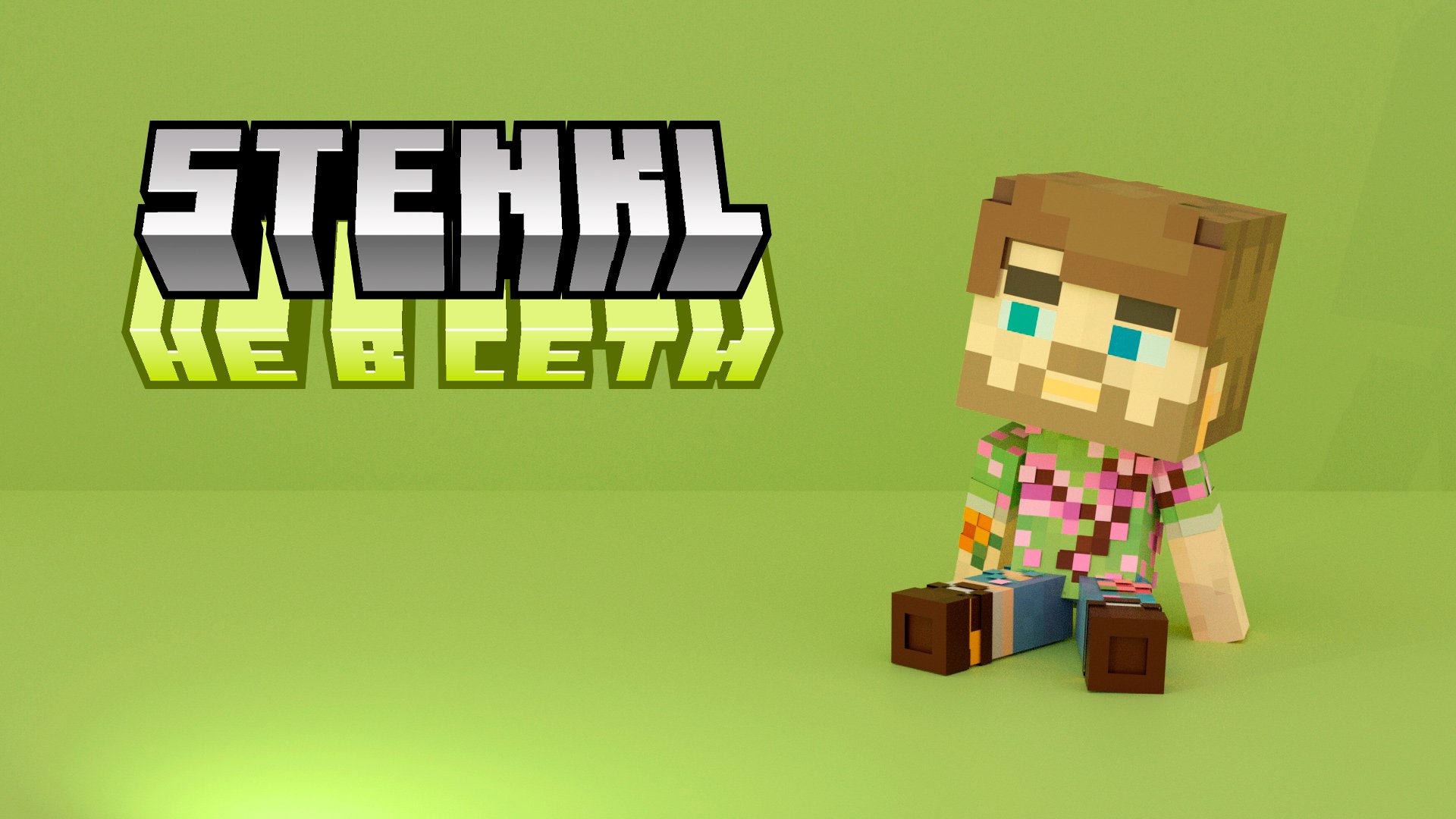 StenKL_ banner