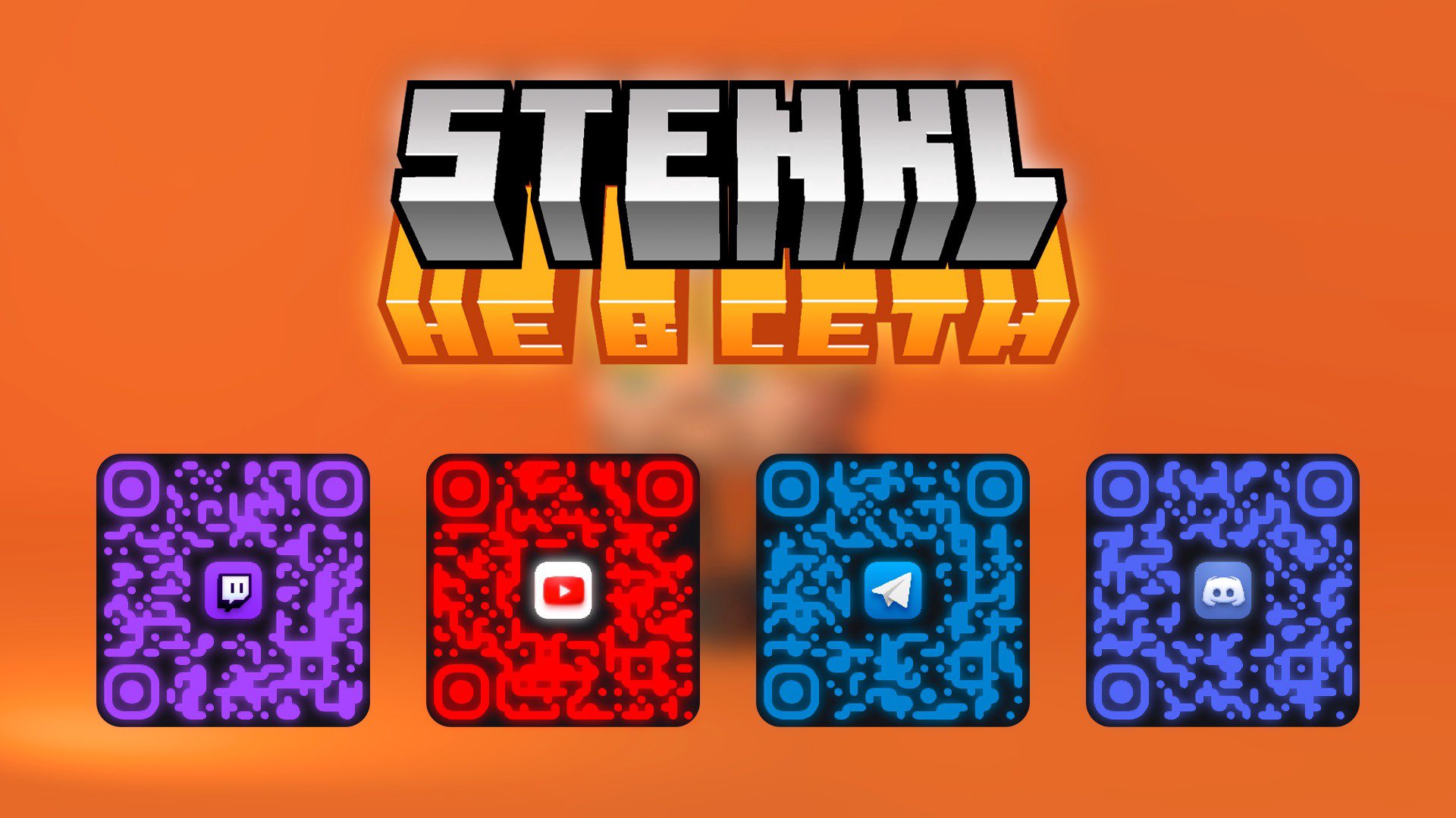 StenKL_ banner