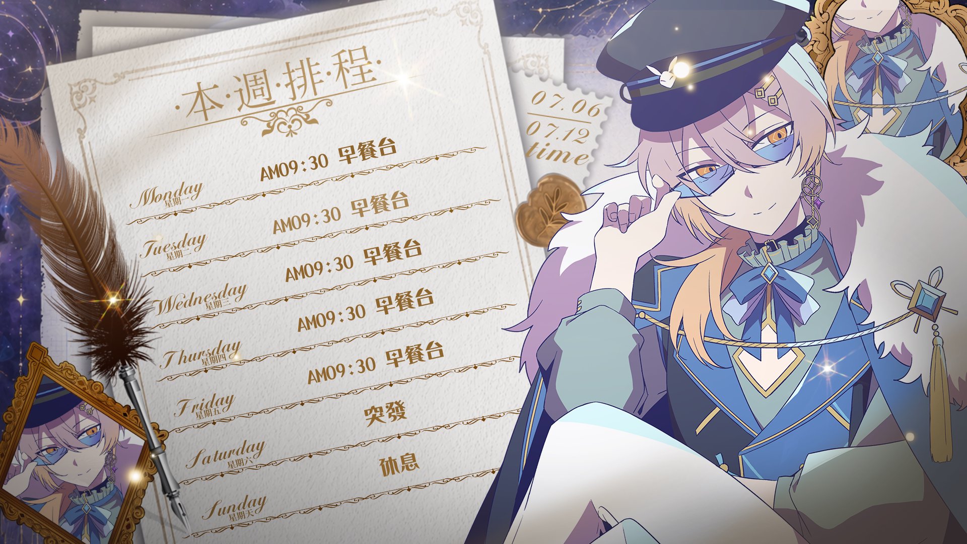 Suito Umi banner