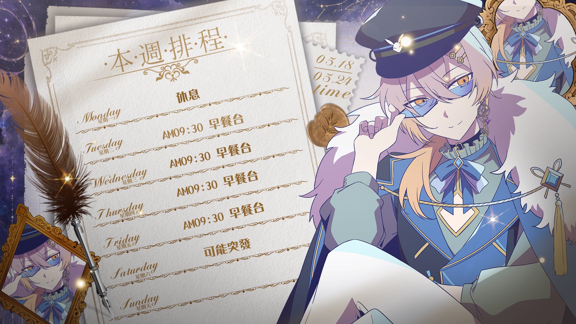 Suito Umi banner