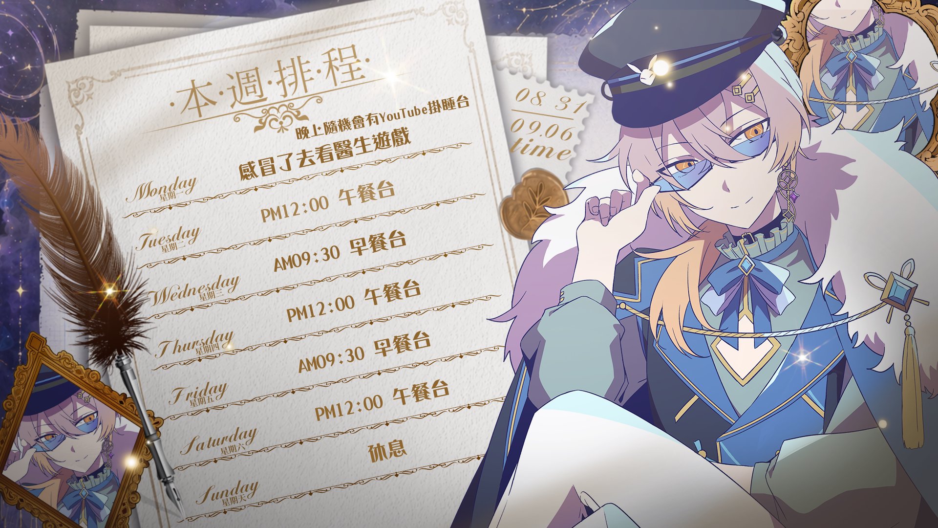 Suito Umi banner