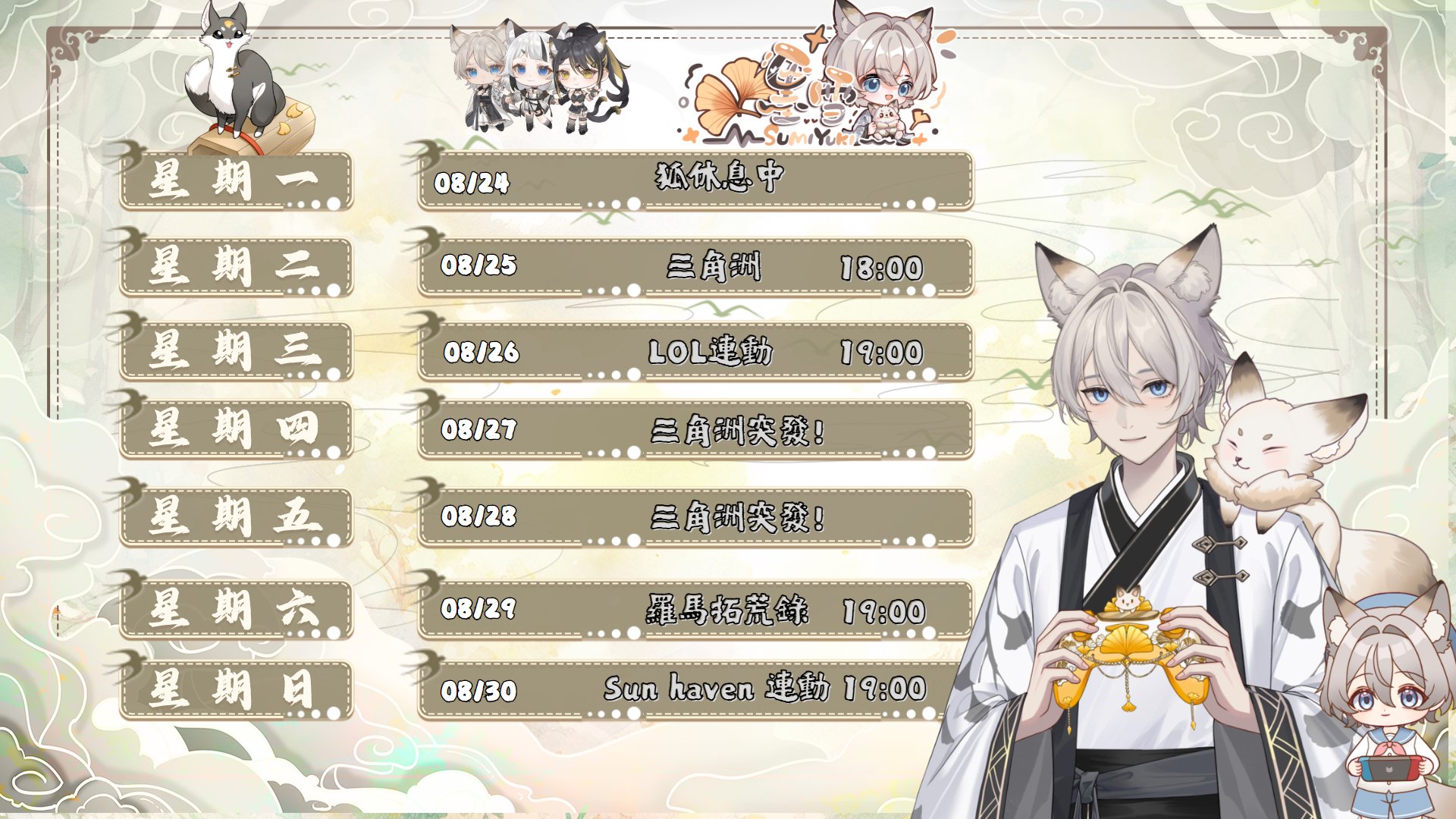 SumiYuki banner