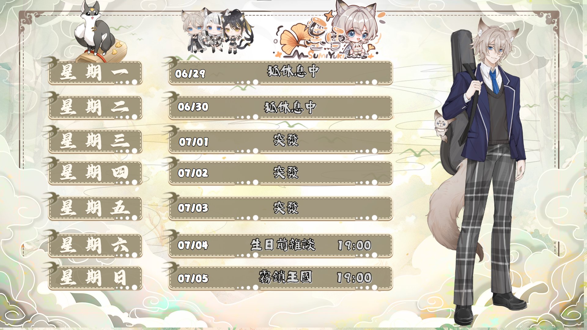 SumiYuki banner
