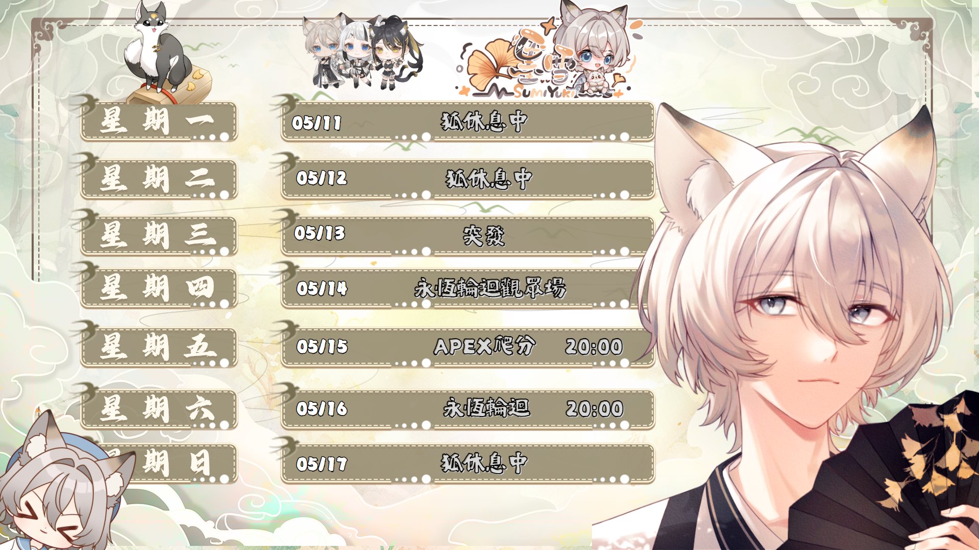 SumiYuki banner