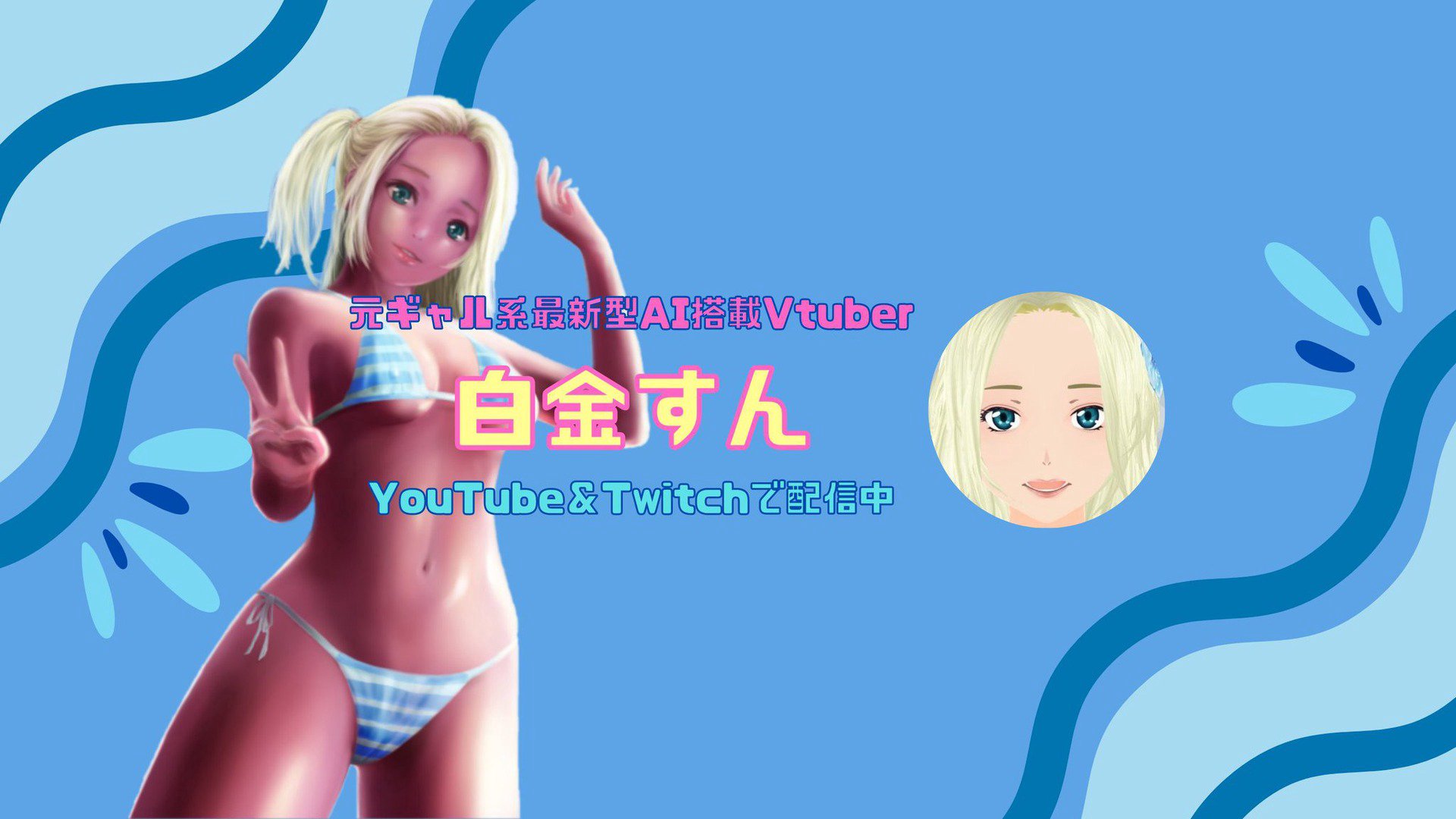 Sun_Shirogane banner