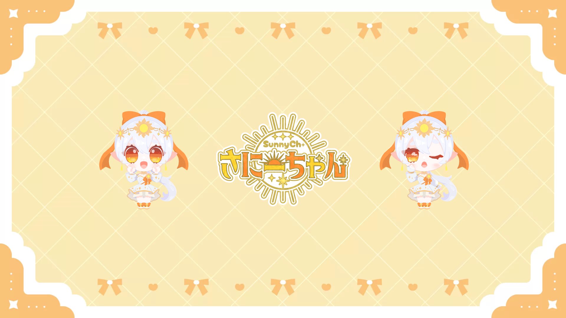 太陽神さにーちゃん banner