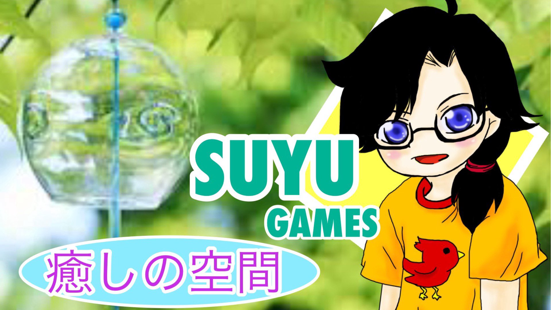 suyu221b banner
