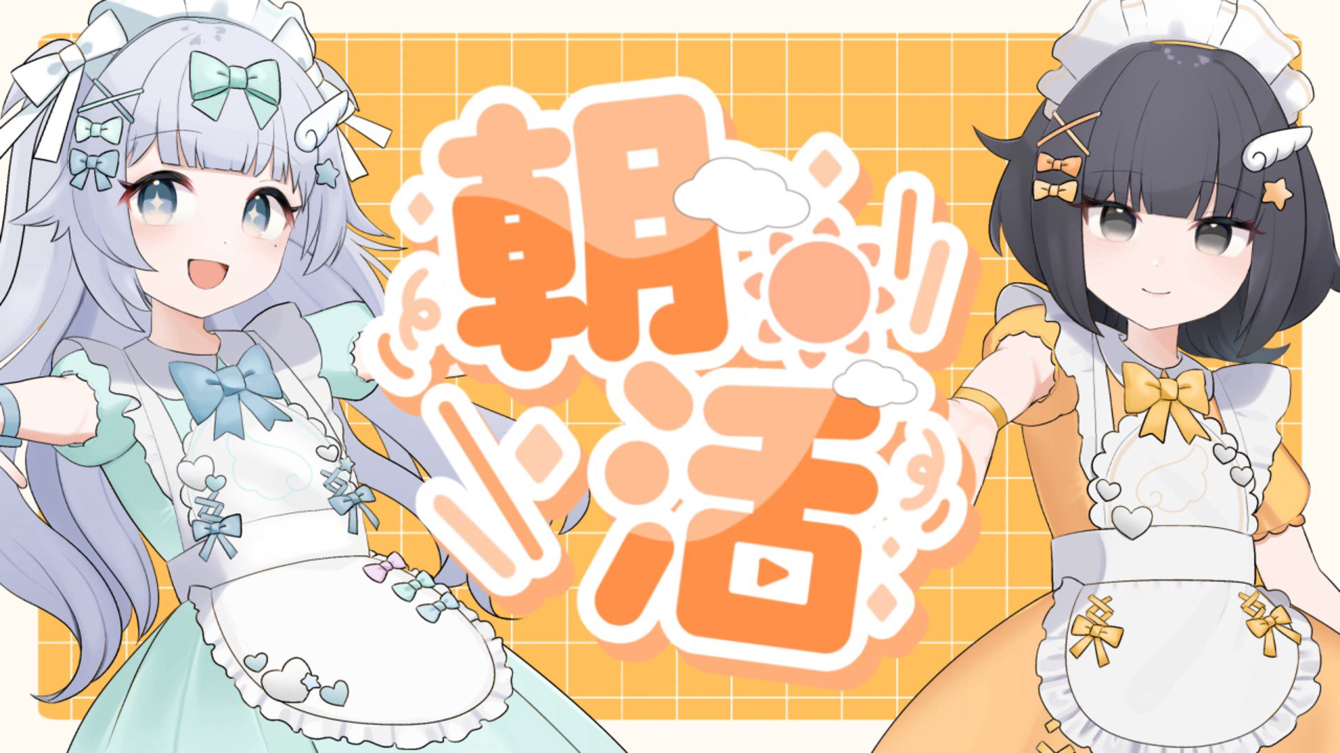 私たちは天使だった banner