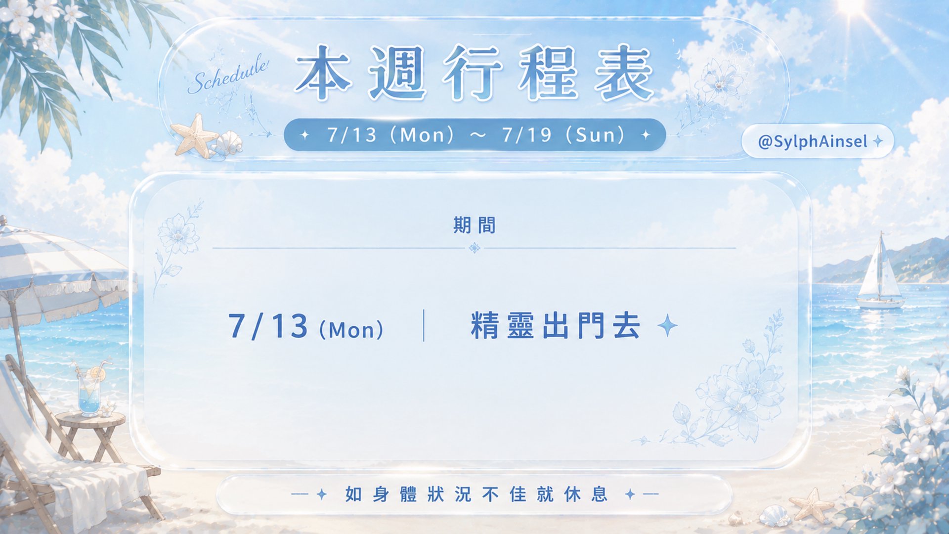 Sylph Ainsel banner