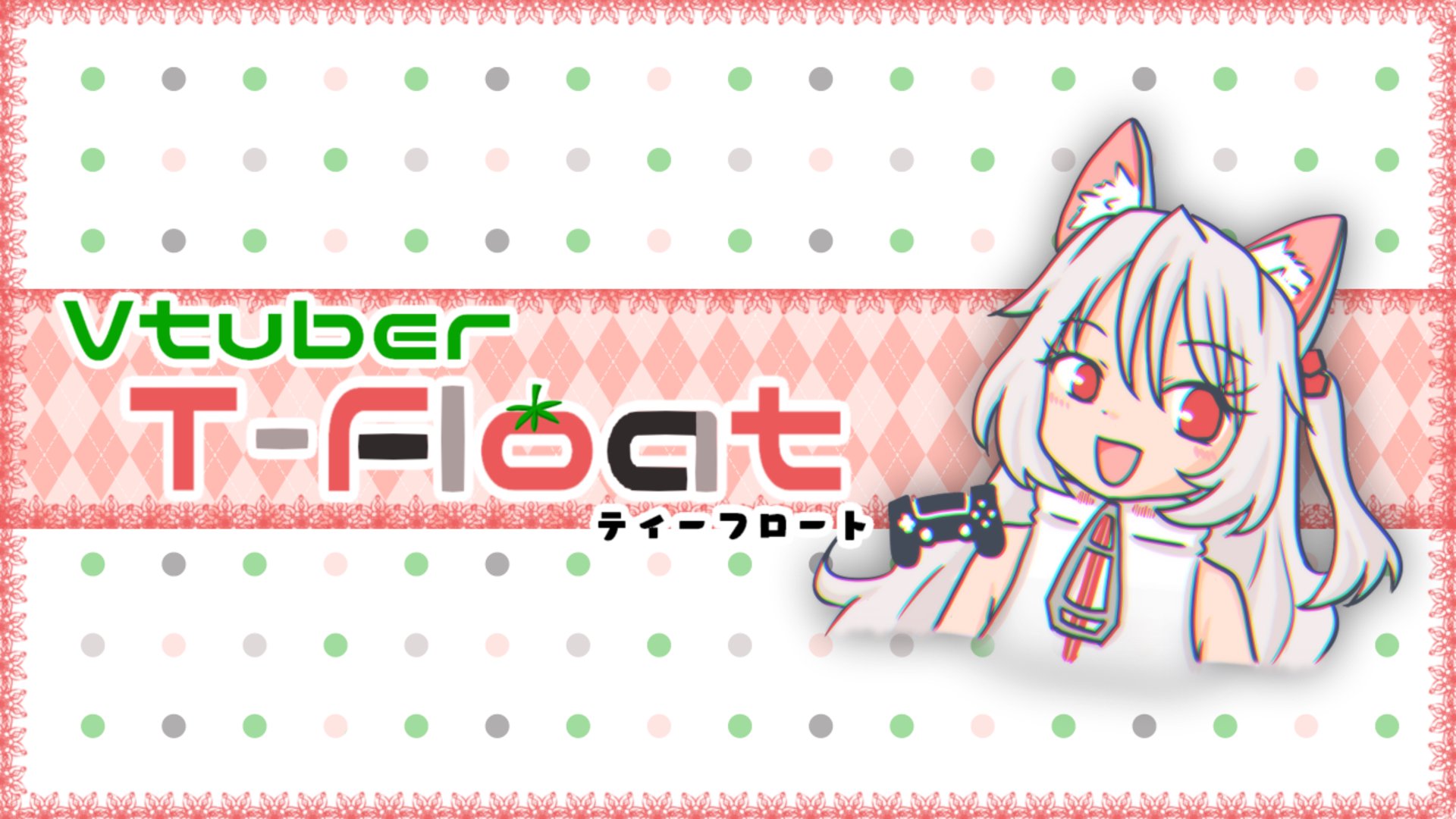 ティーフロート banner