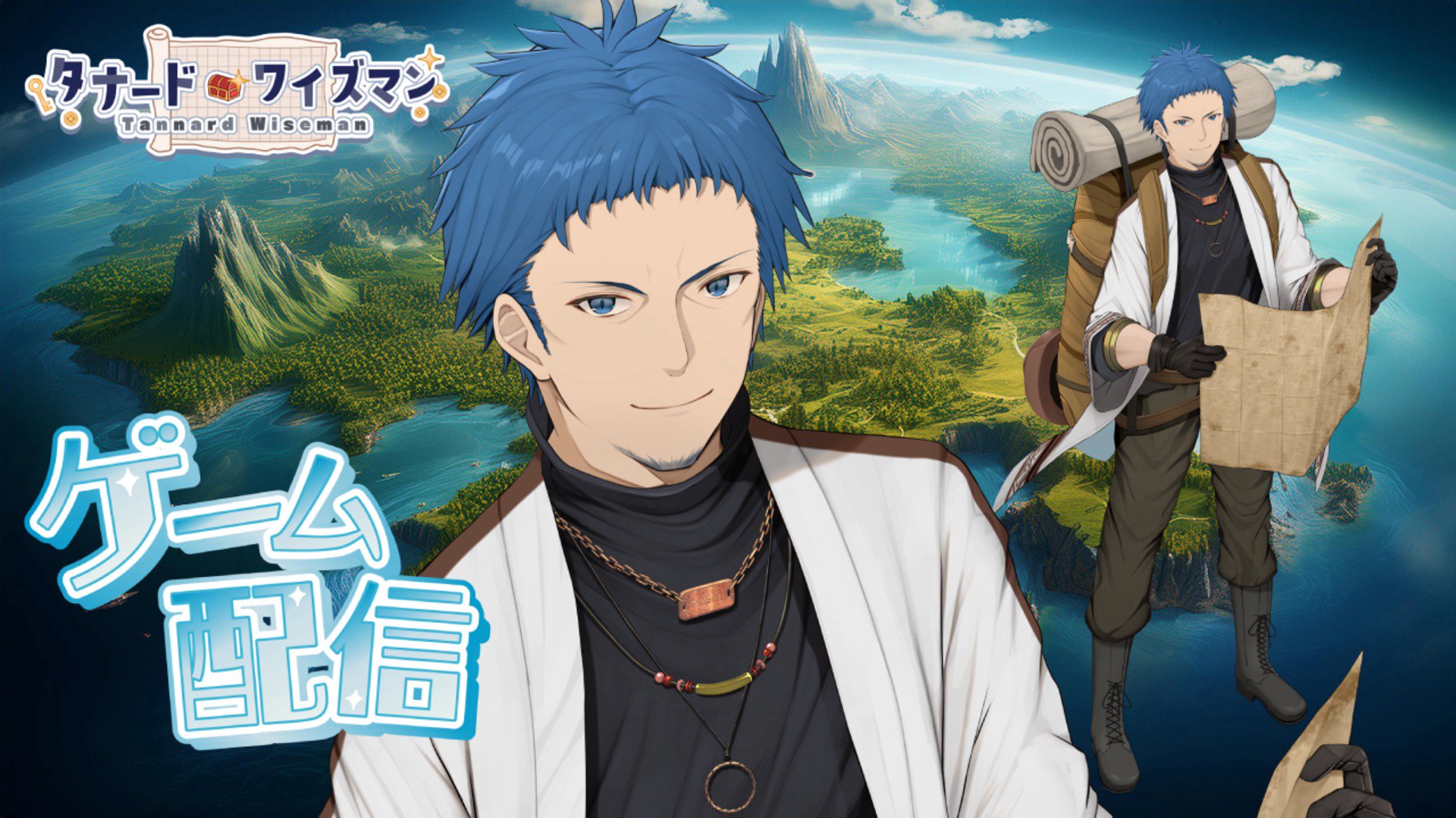タナードワイズマン banner