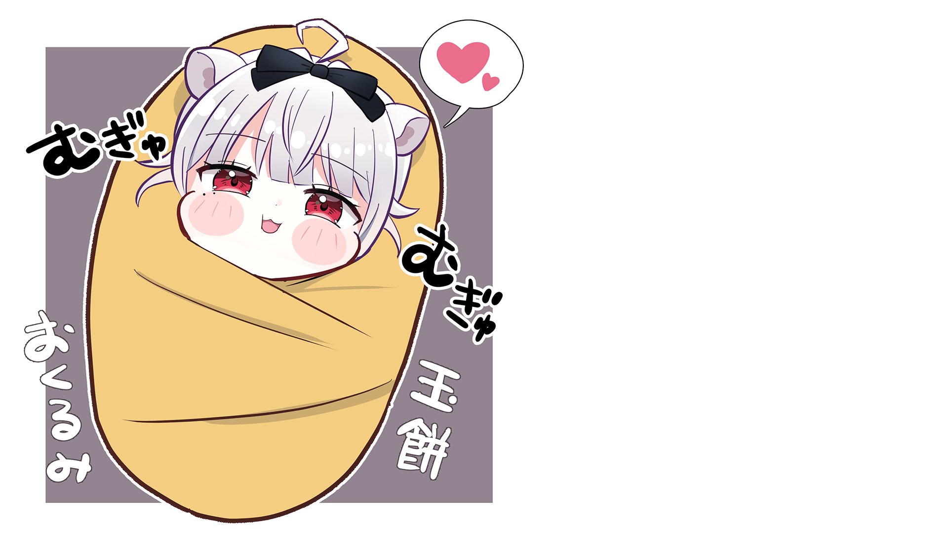 玉餅かずよ banner