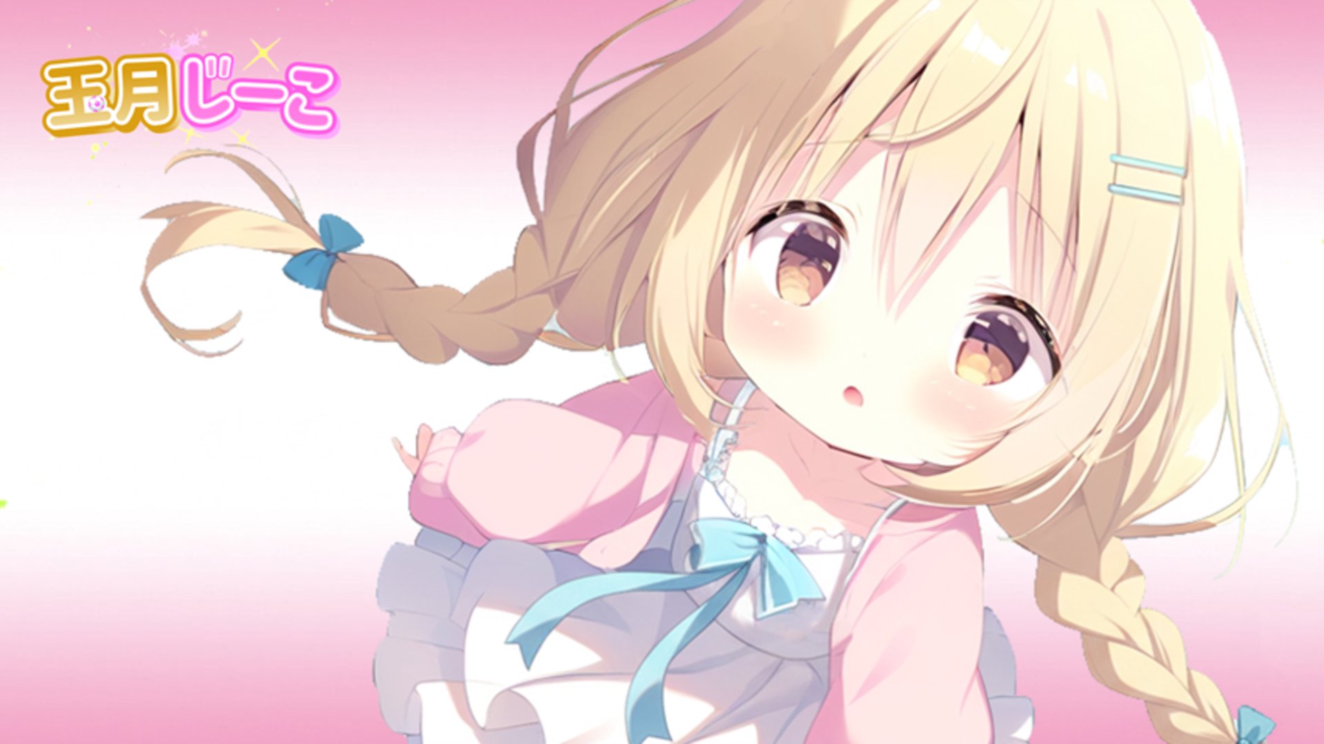 玉月じーこ banner