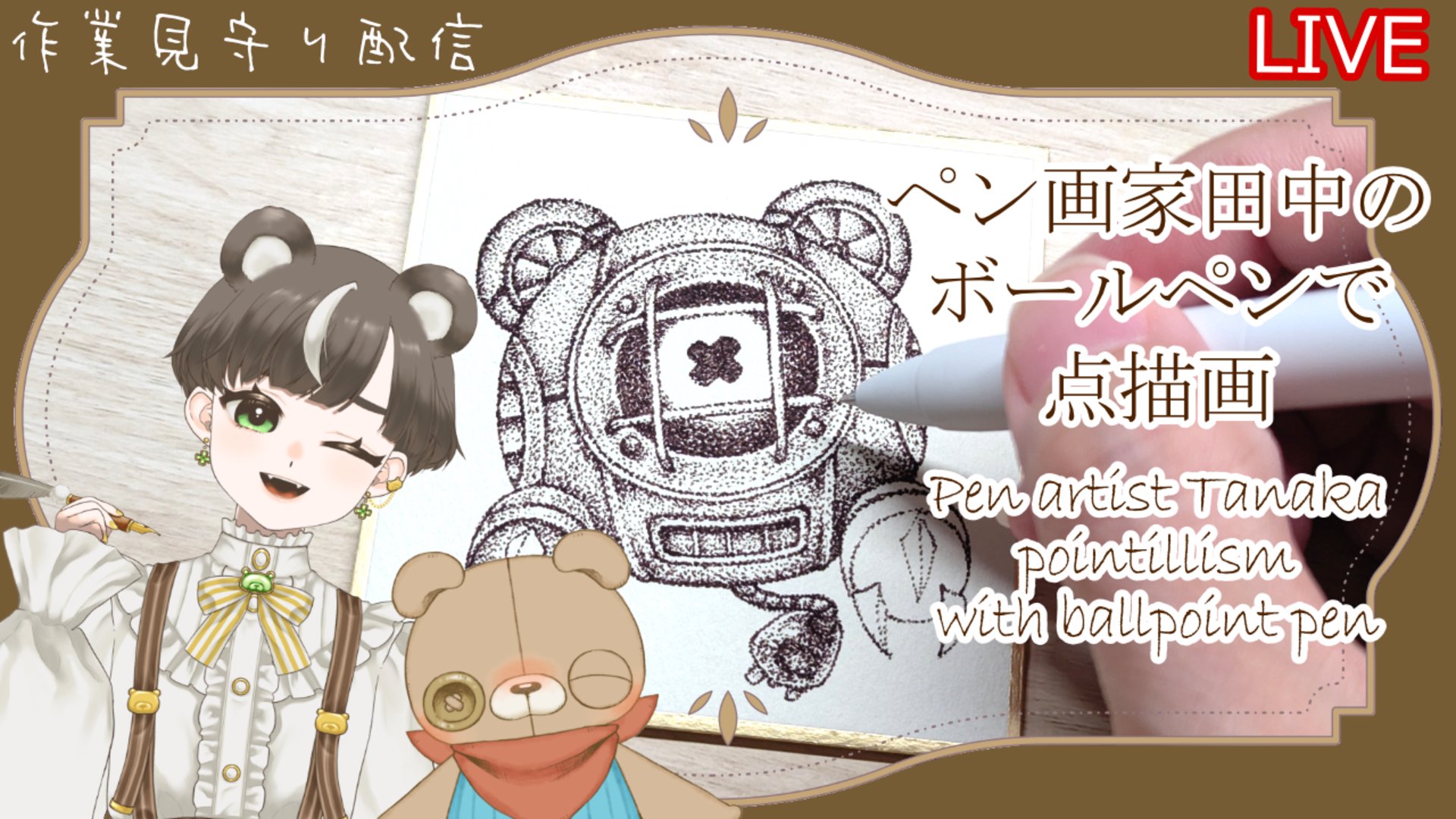 たなくま banner