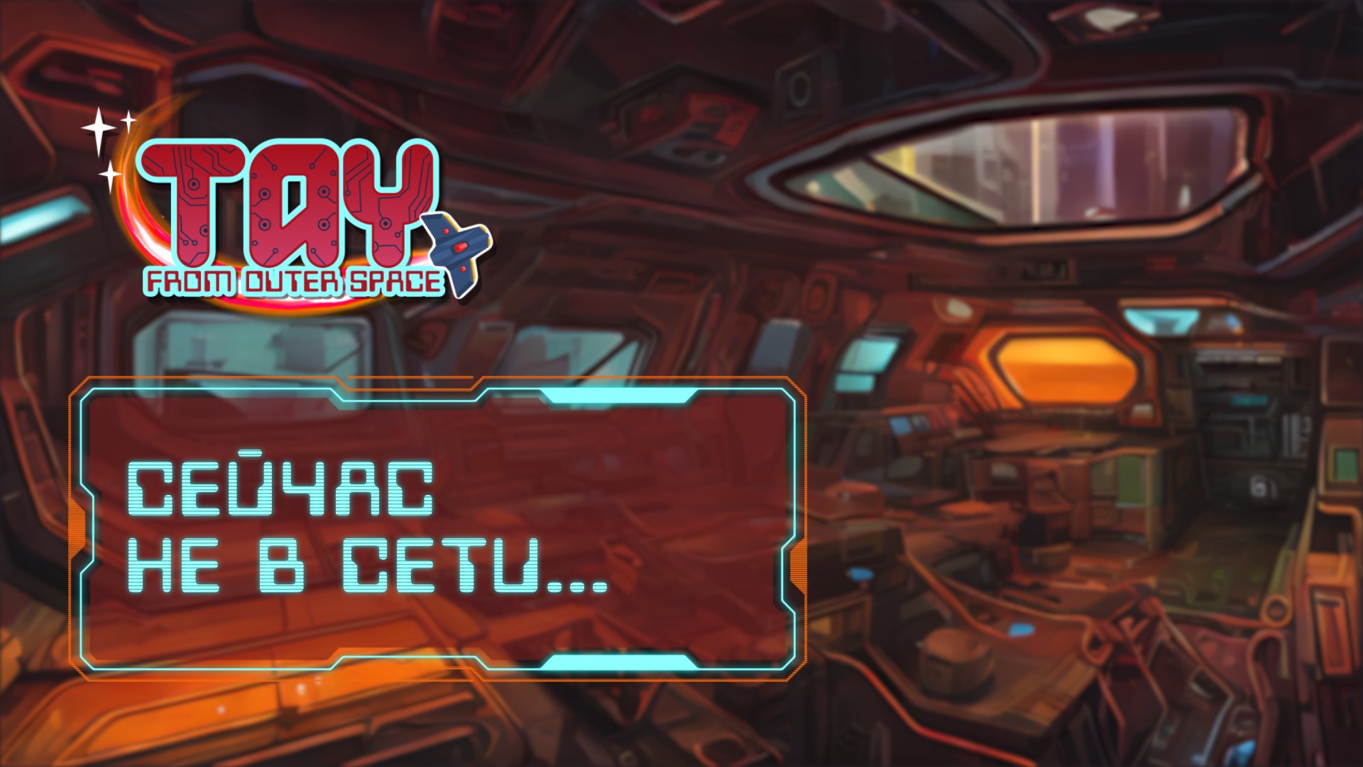 TayFromOuterSpace banner