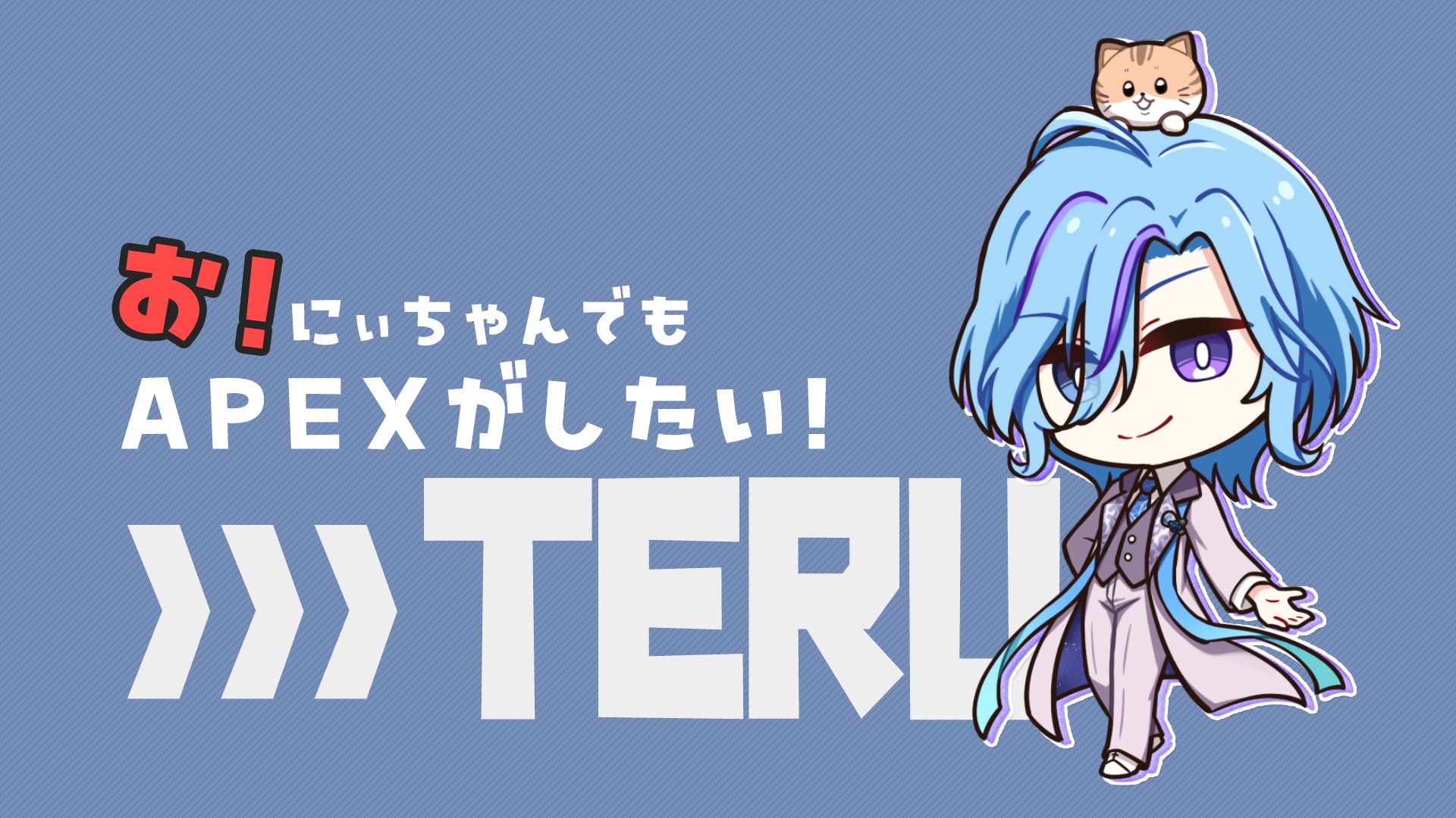 蒼星てるの25時間ゲーム部屋 banner