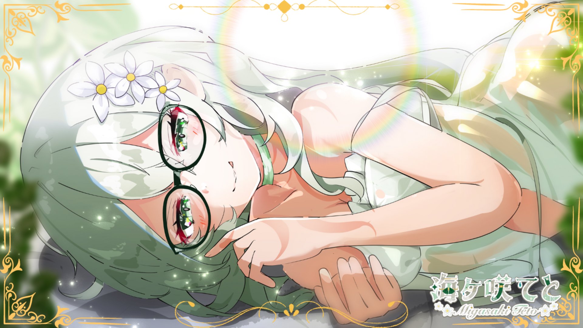 海ヶ咲てと banner