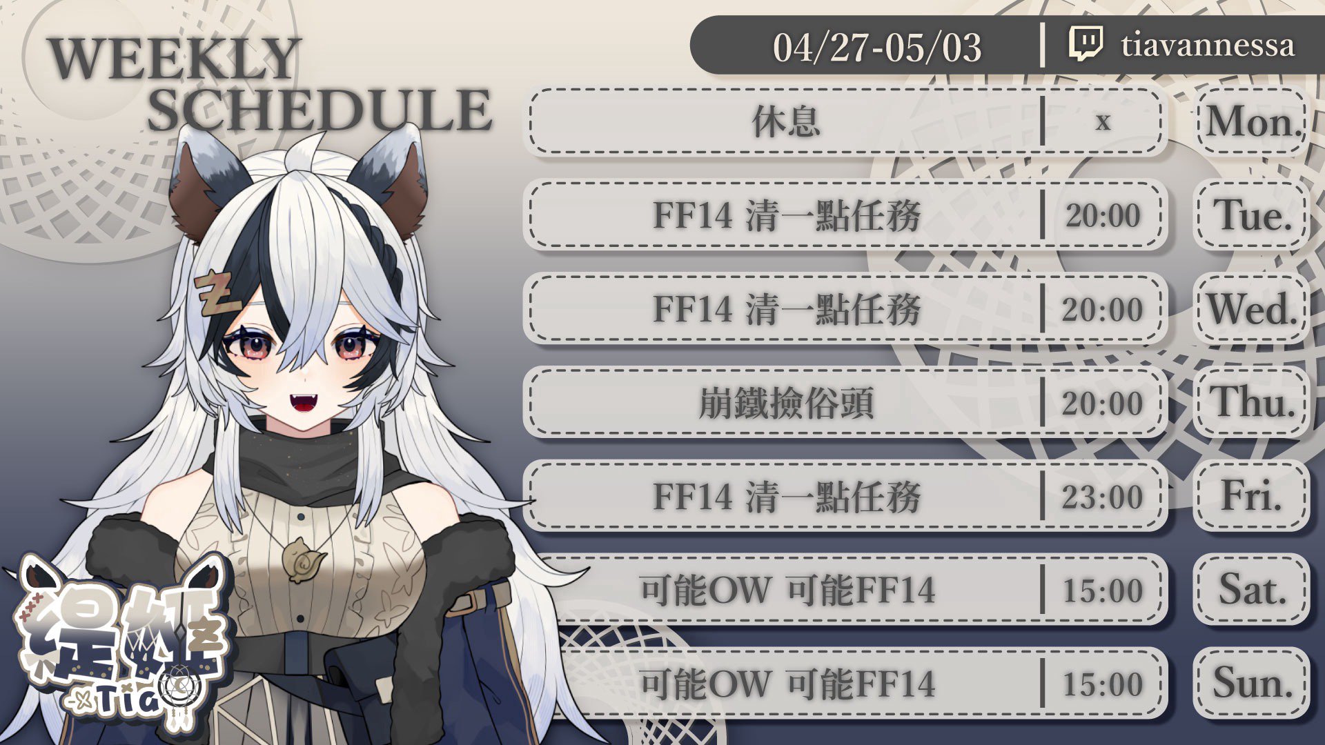 緹婭 banner