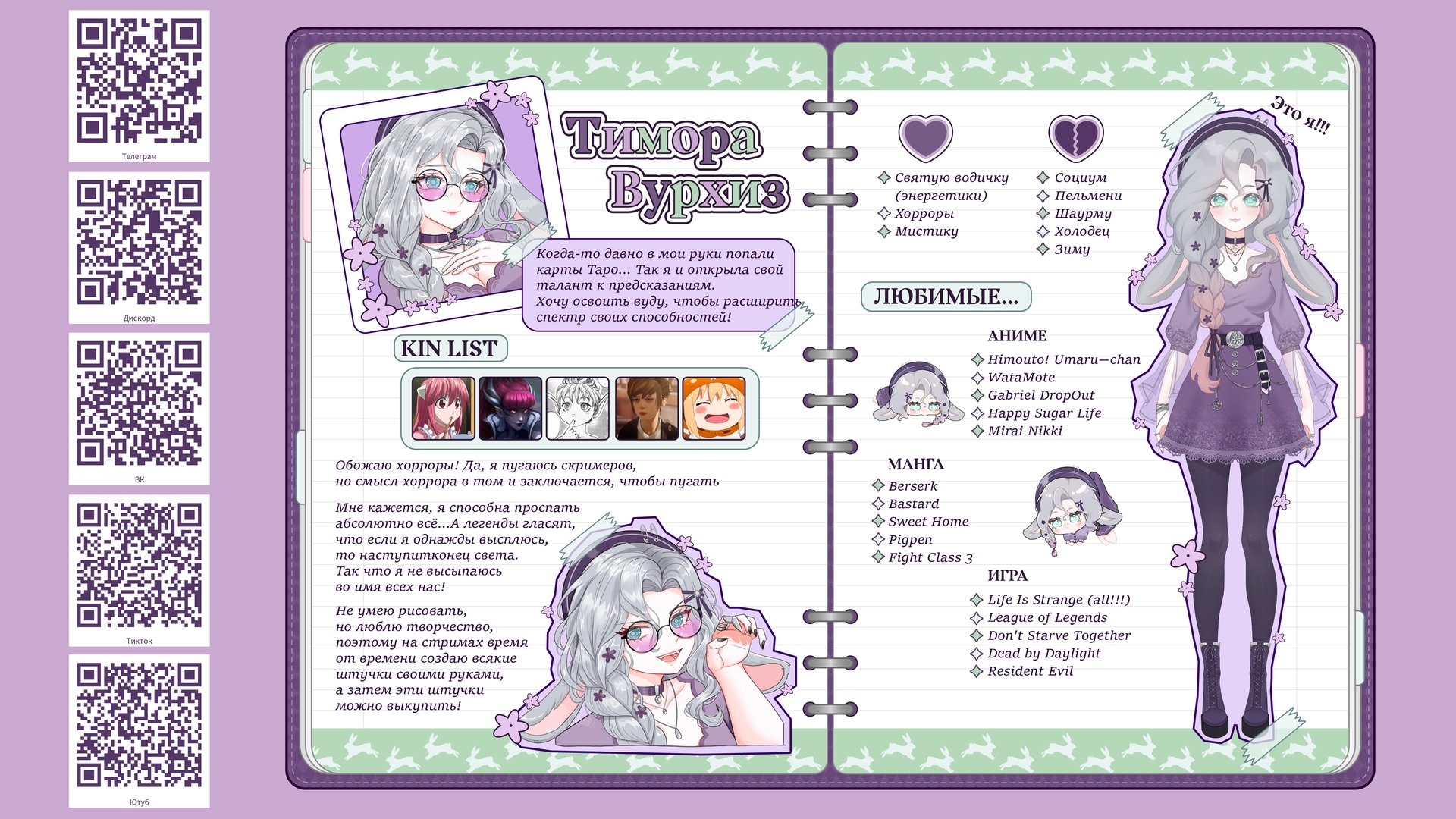 TimoraVoo banner