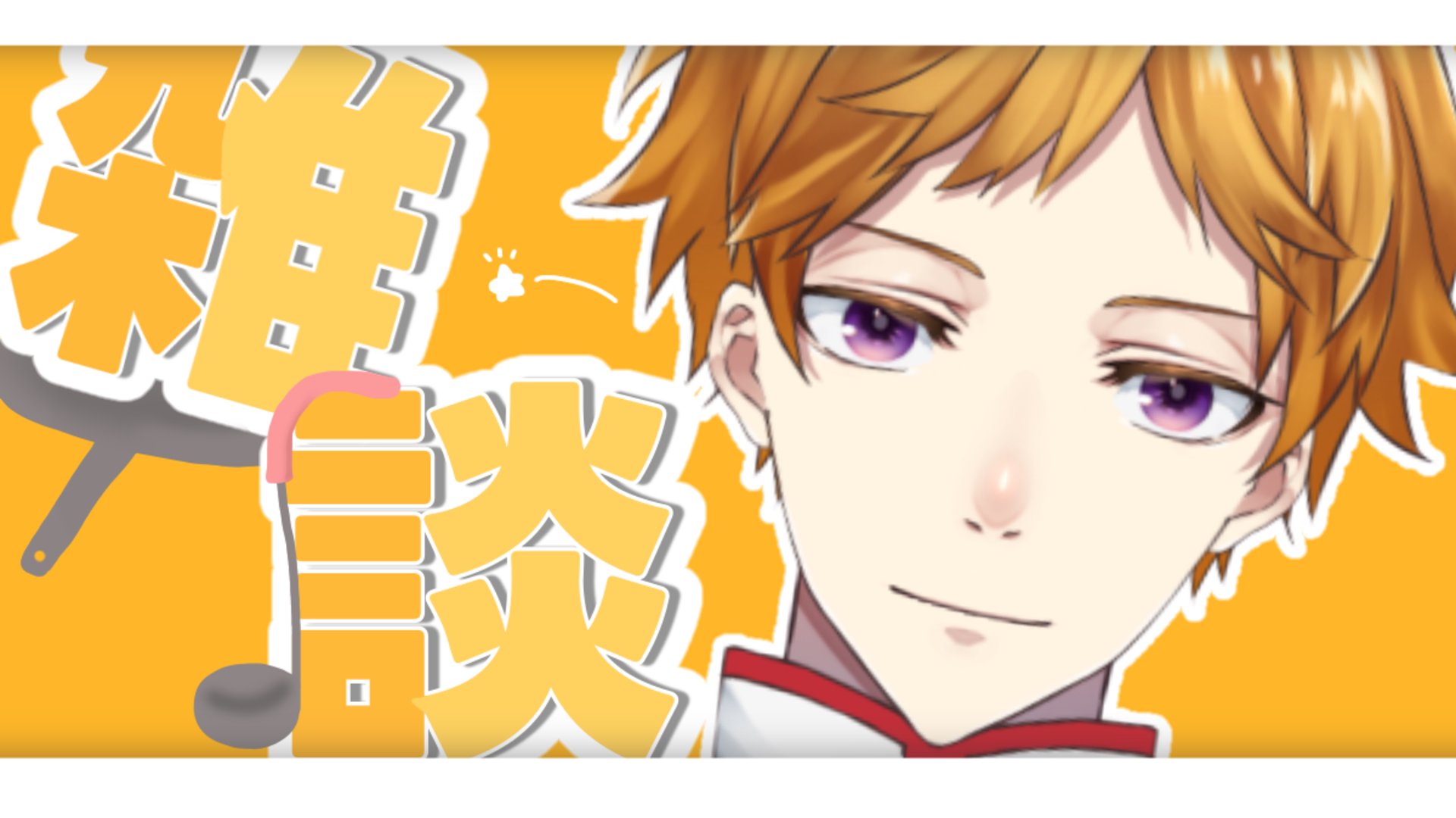 とにおふらっと banner