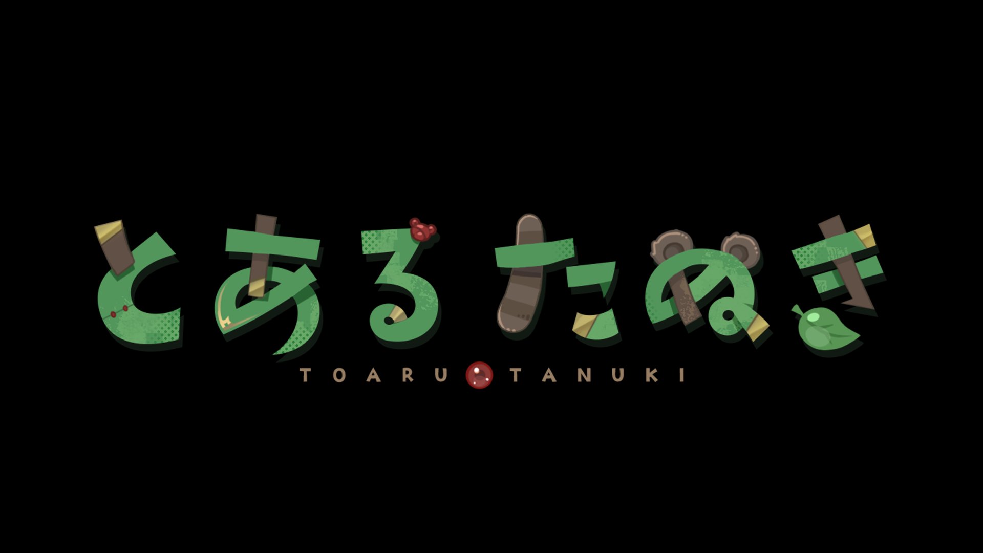 とあるたぬきの皮算用 banner