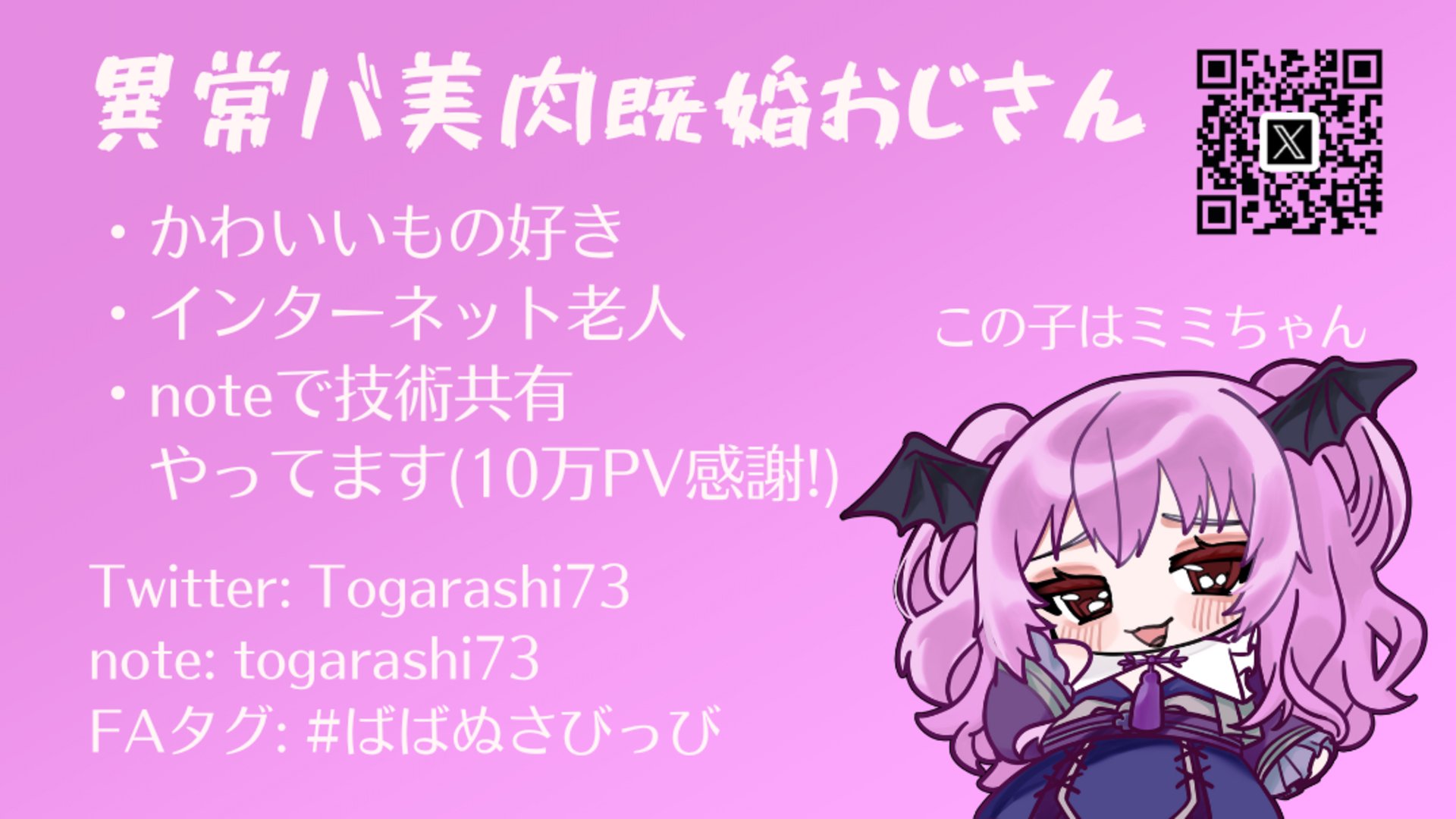 ナナみ banner