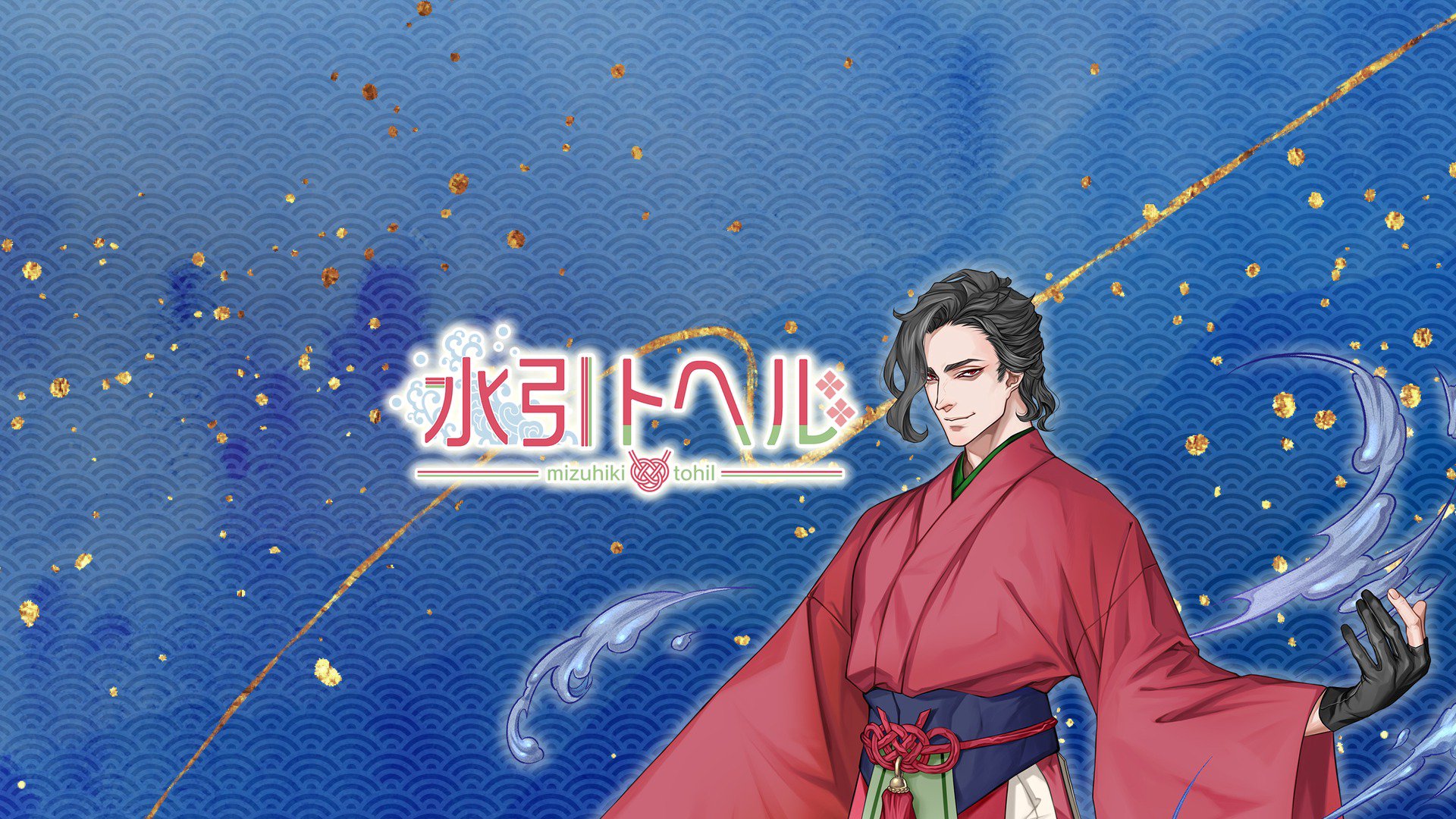 水引トヘル banner