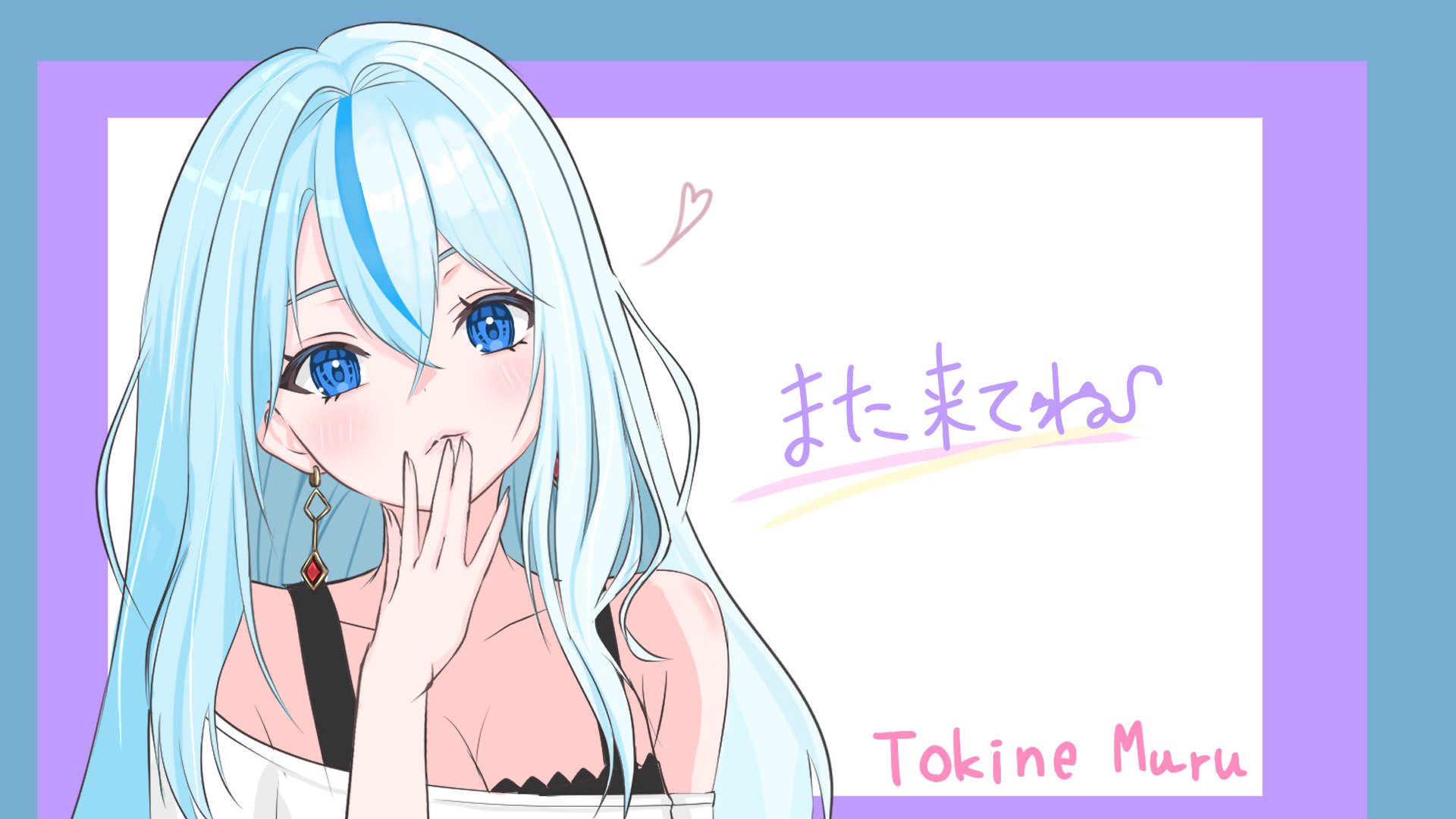 時寝むる banner