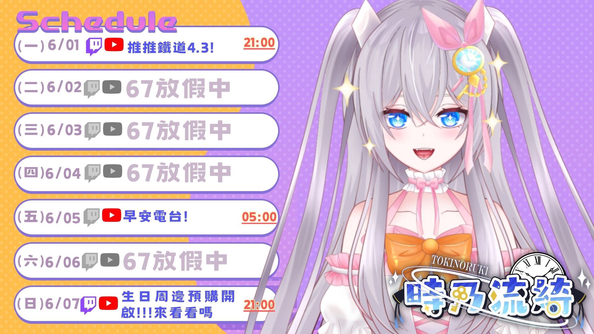 Tokinoruki banner