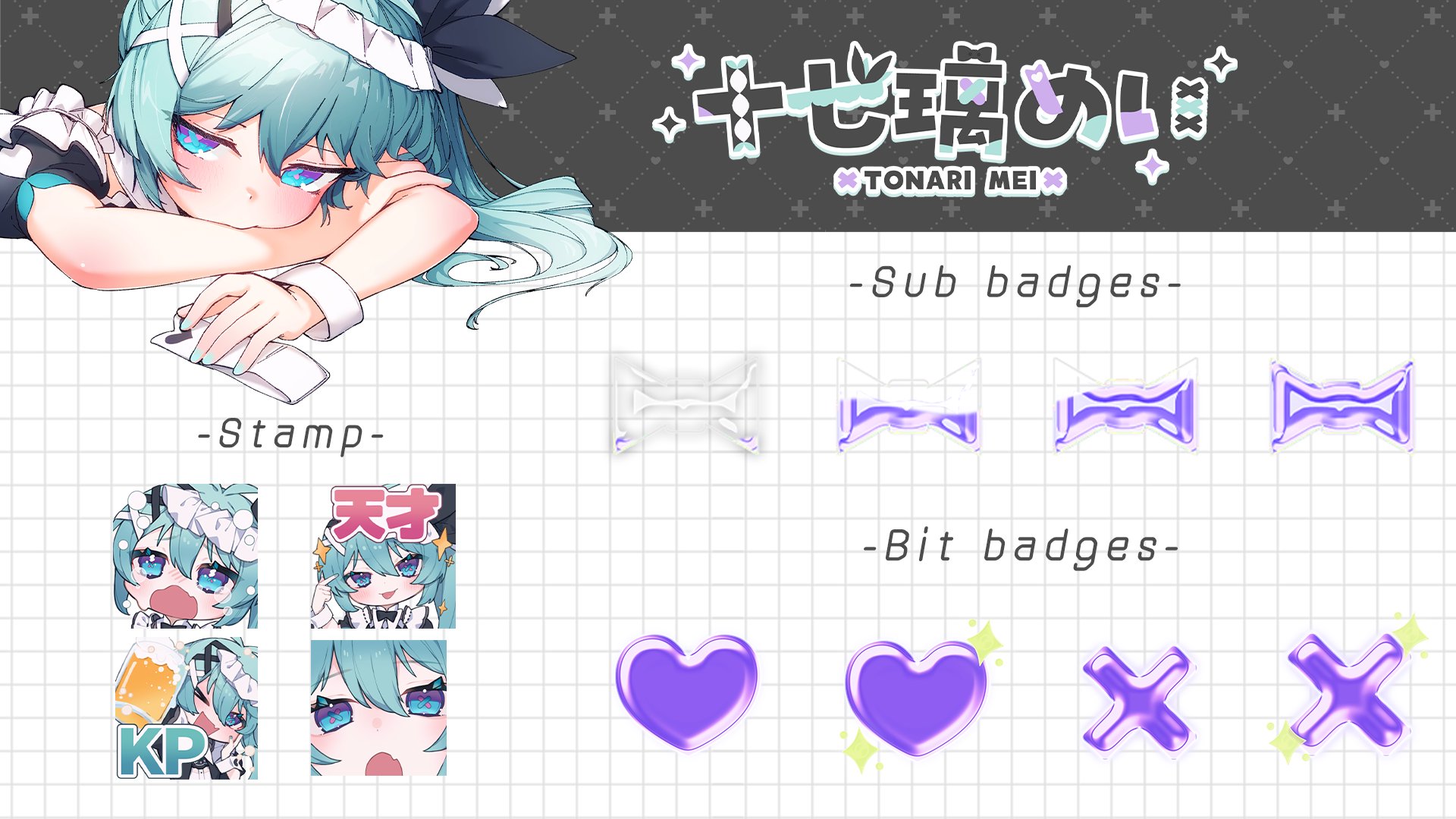 となりめい banner