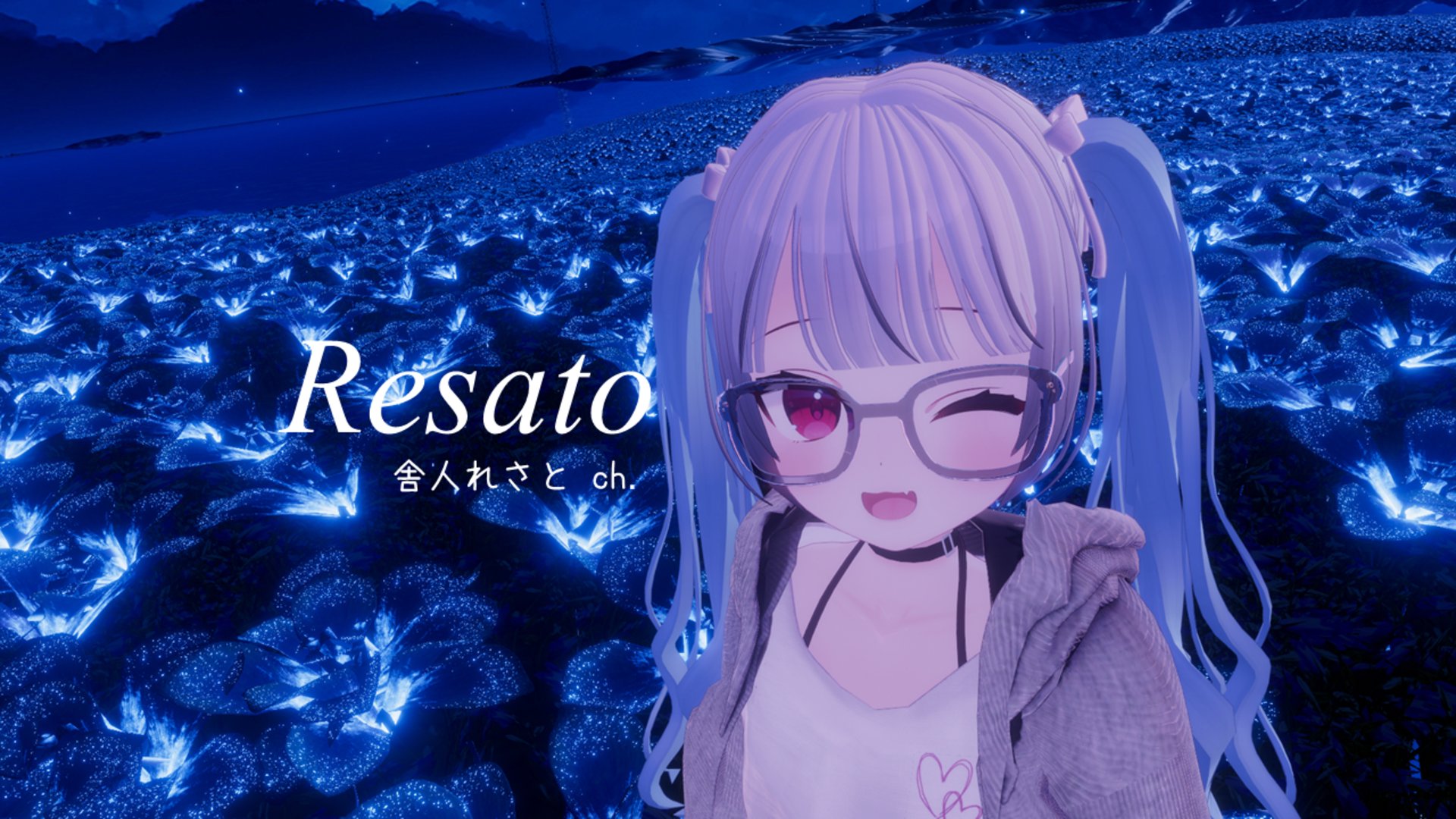 舎人れさと banner