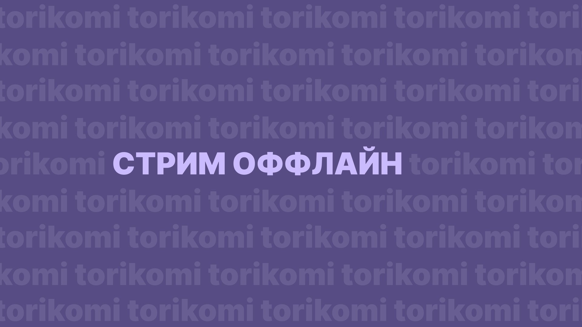 torikomi banner
