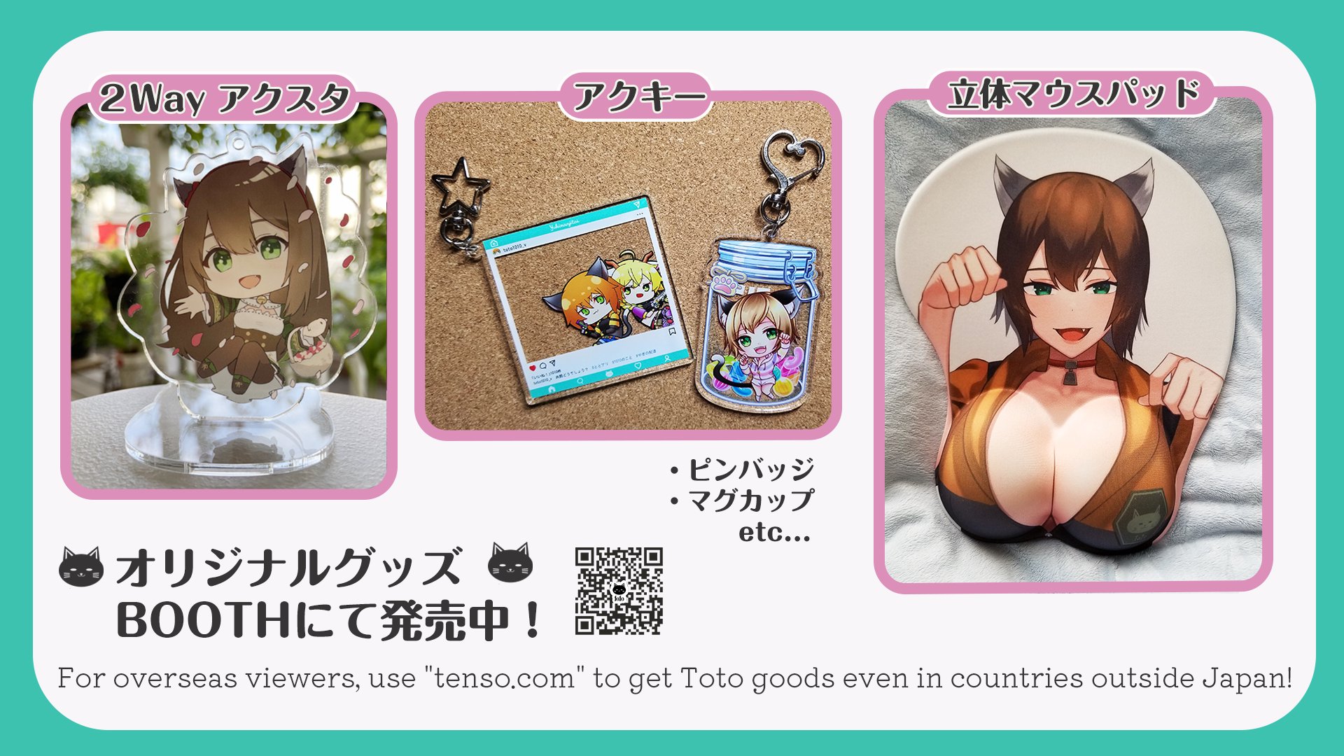 とと1010 banner