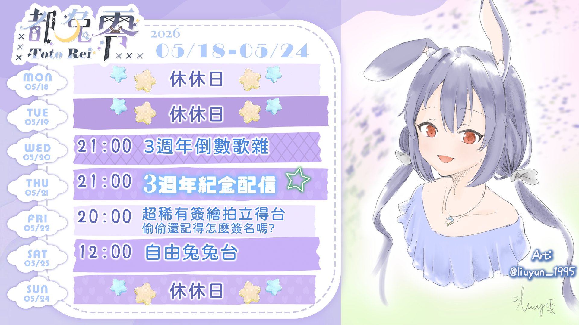 Toto Rei banner