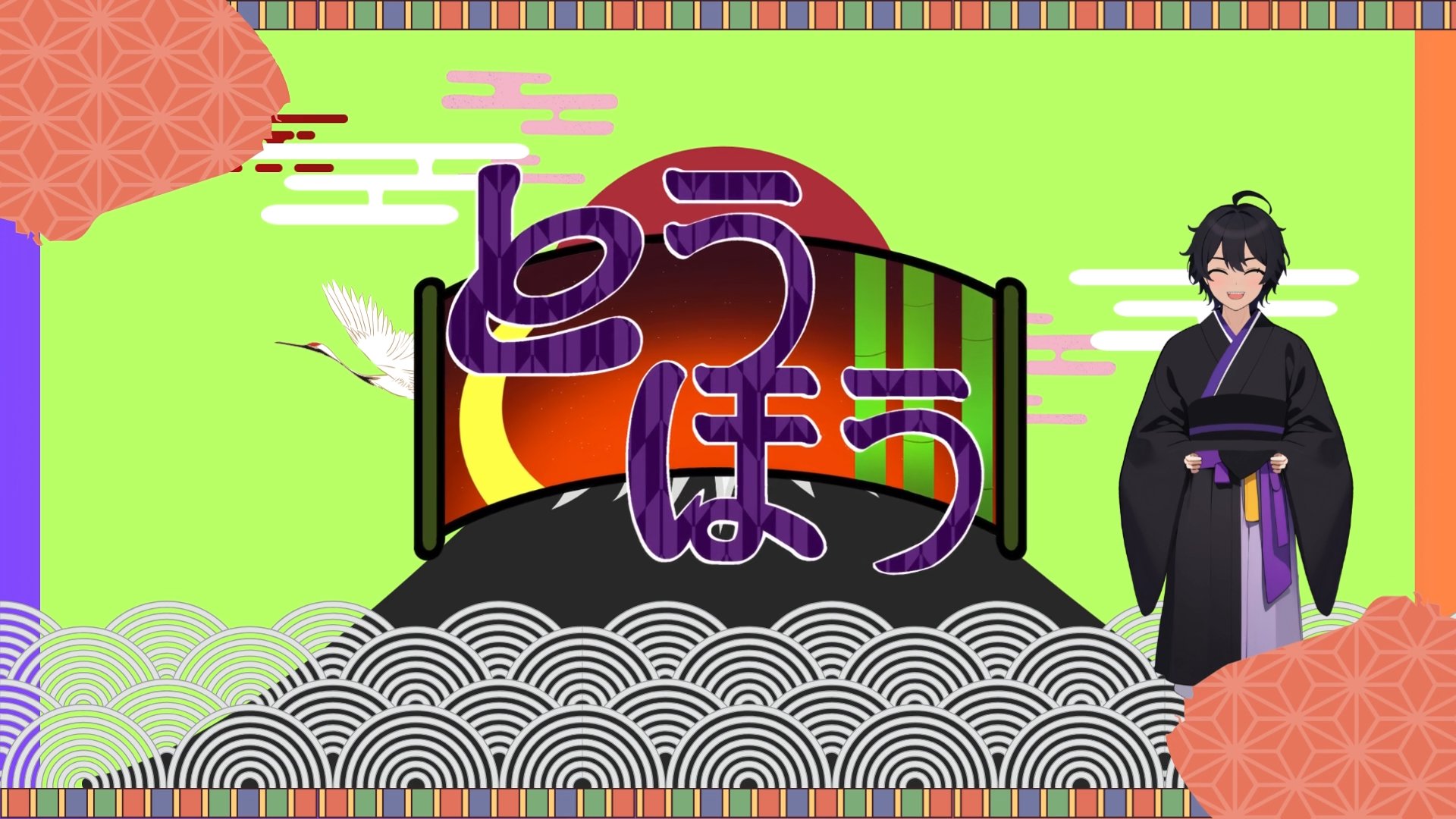 東月方璃 banner