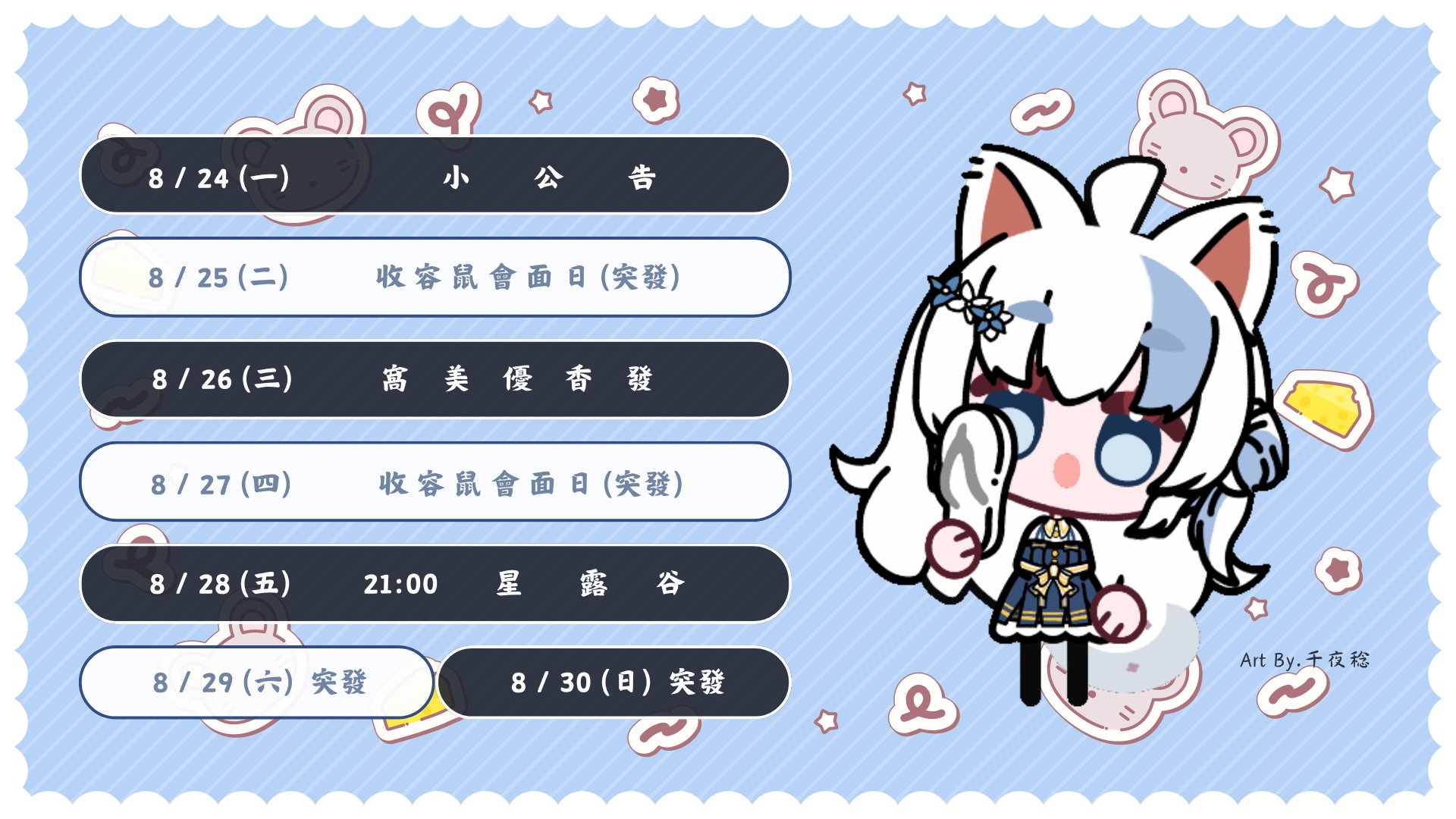 水藍繡球花 banner