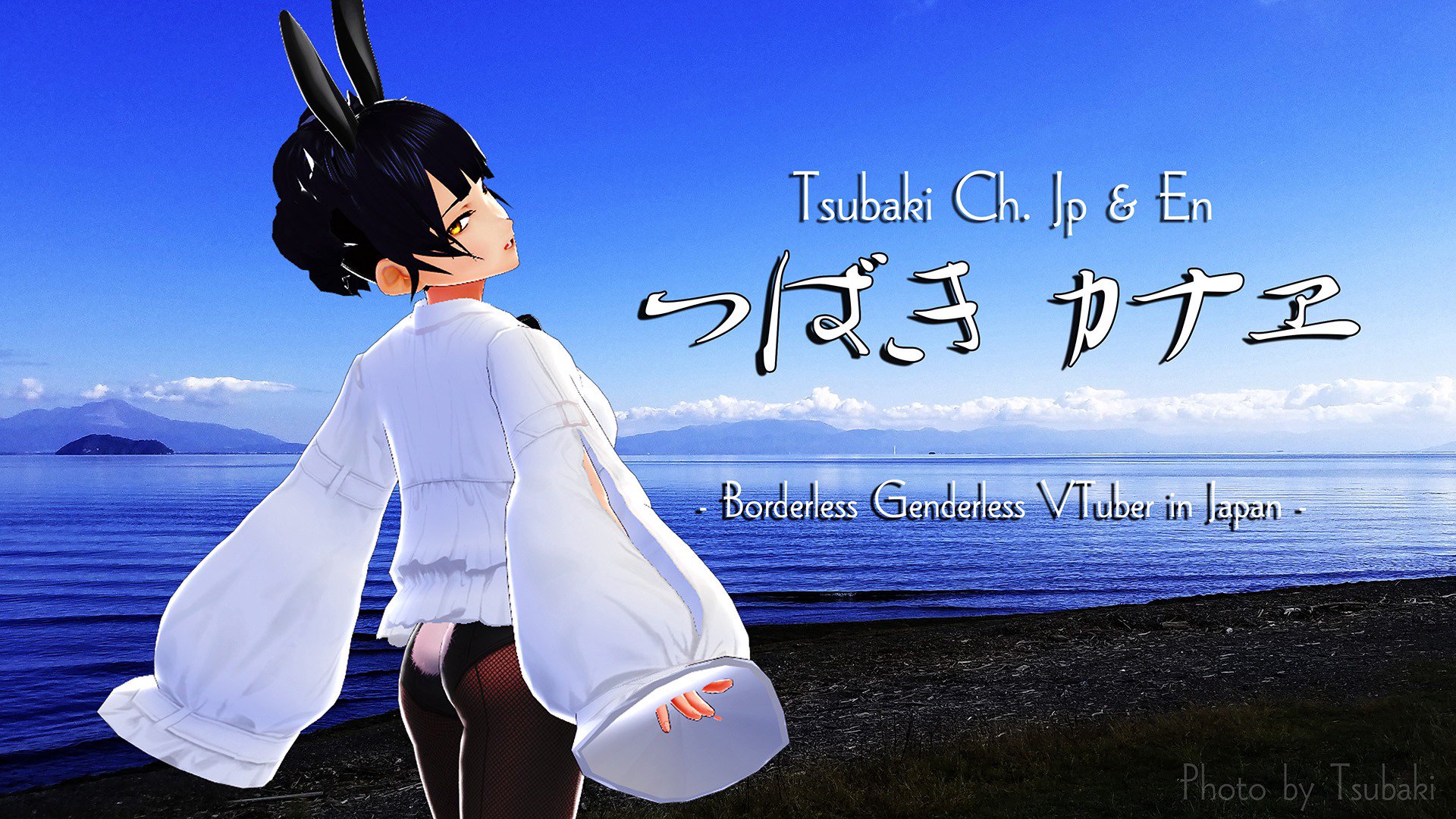 TsubakiKanaye banner