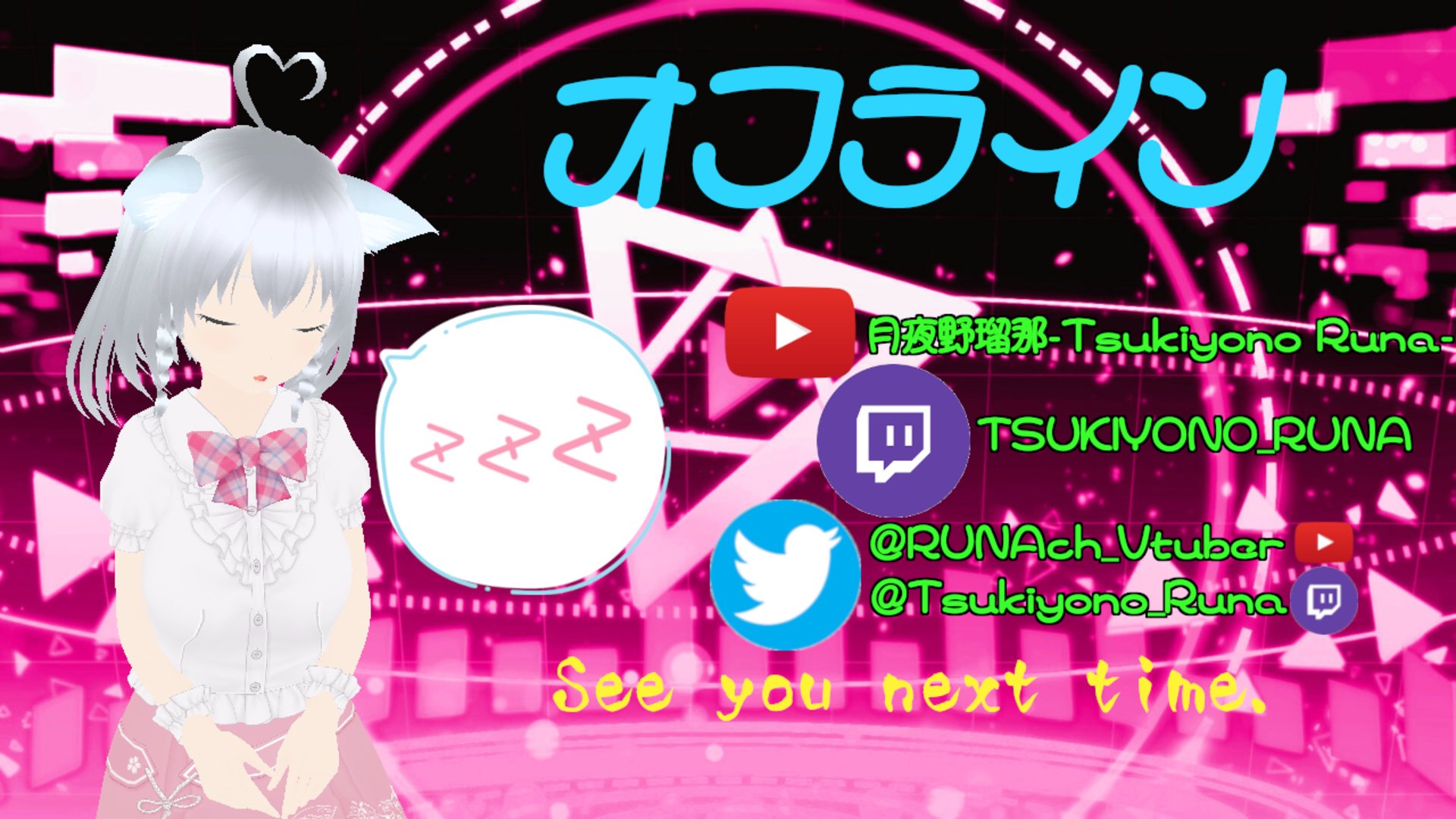 月夜野瑠那 banner